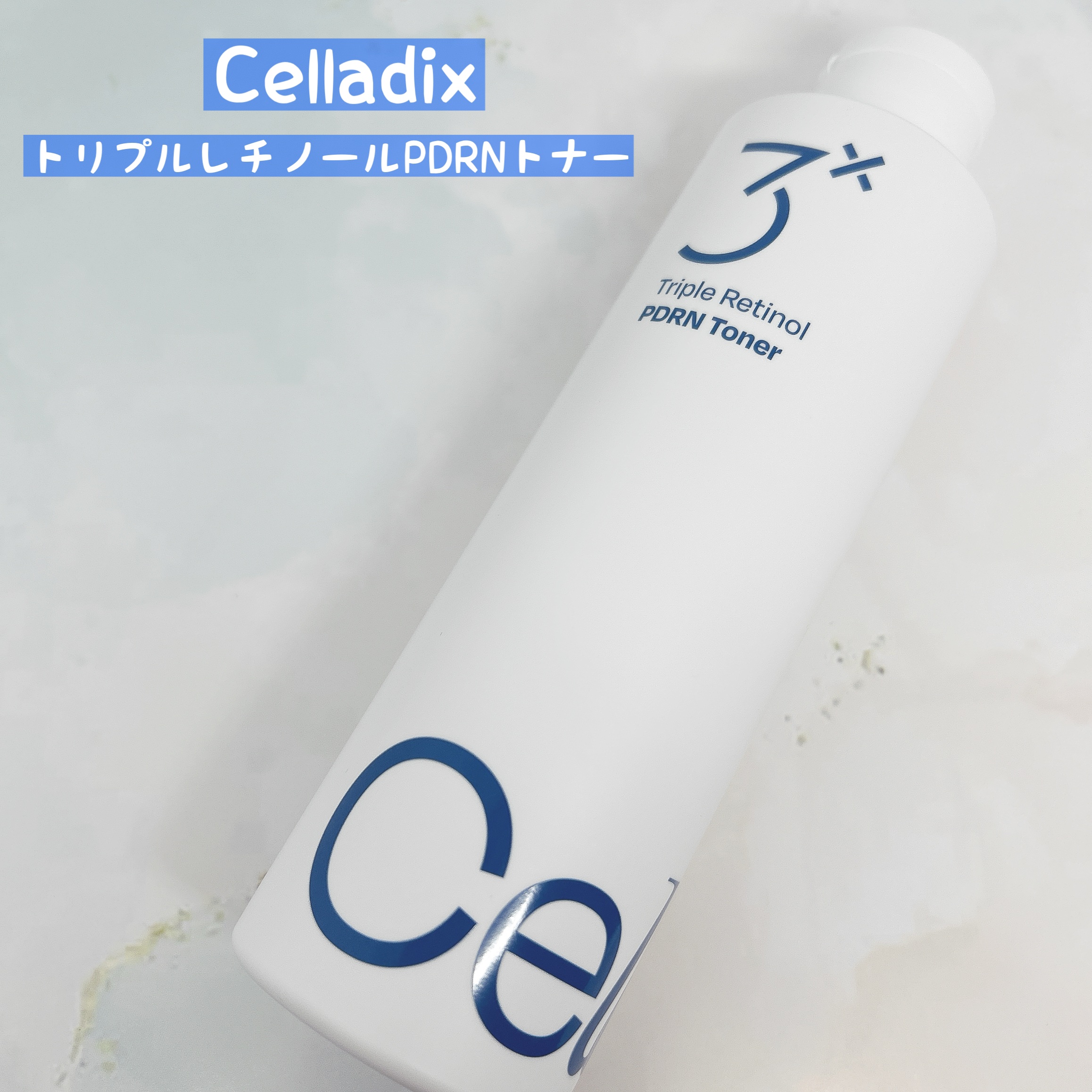 トリプルレチノールPDRNトナー/Celladix/化粧水を使ったクチコミ（1枚目）