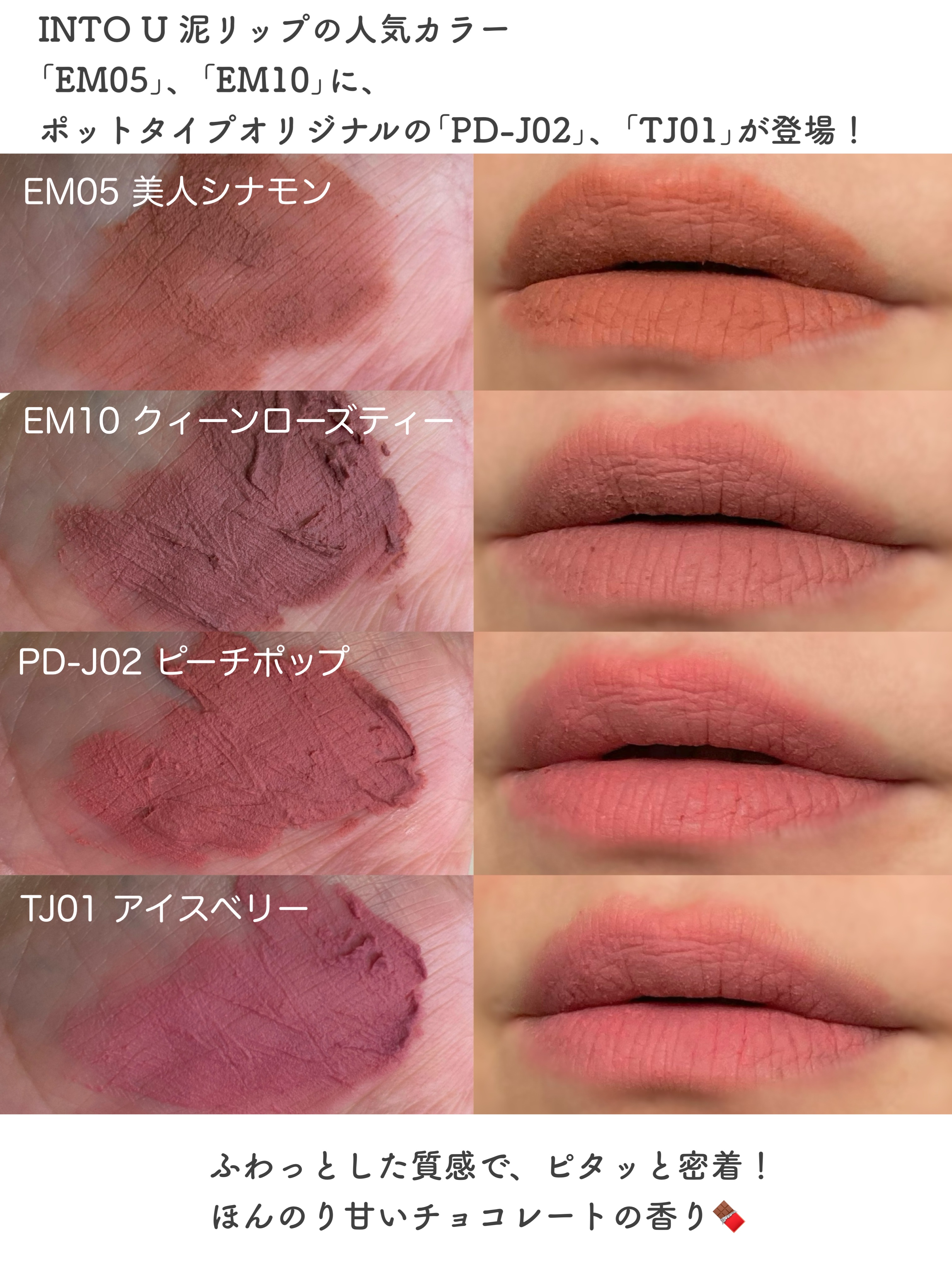 リップマッドポット/INTO U/口紅を使ったクチコミ（3枚目）