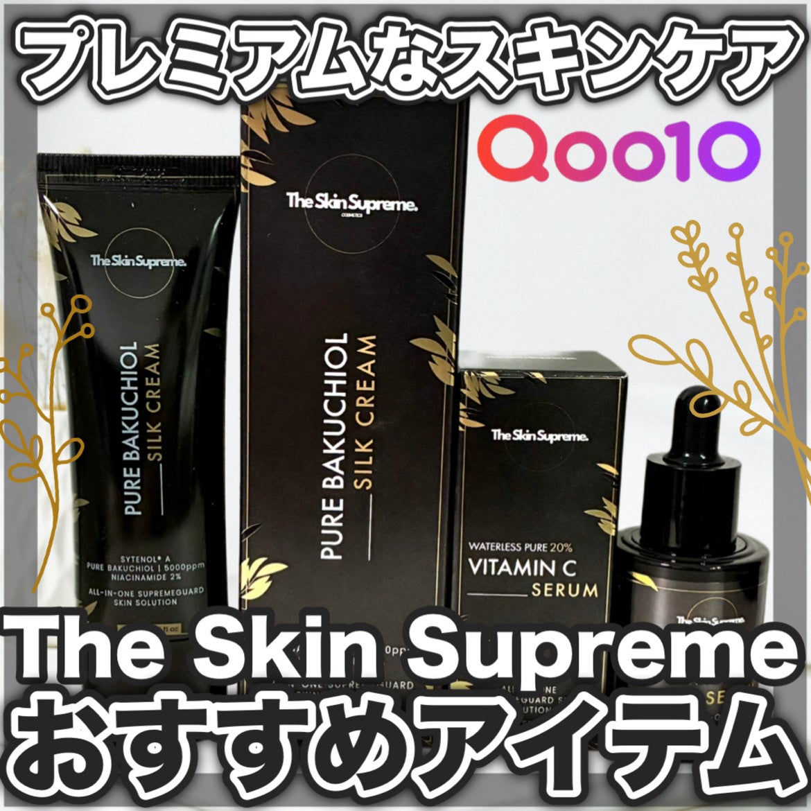 無水ビタミンCセラム/The Skin Supreme/美容液を使ったクチコミ(1枚目)
