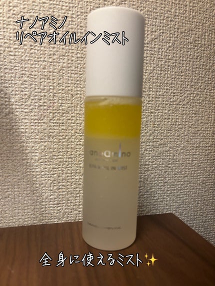 リペア オイル イン ミスト/ナノアミノ/ミスト状化粧水を使ったクチコミ(1枚目)
