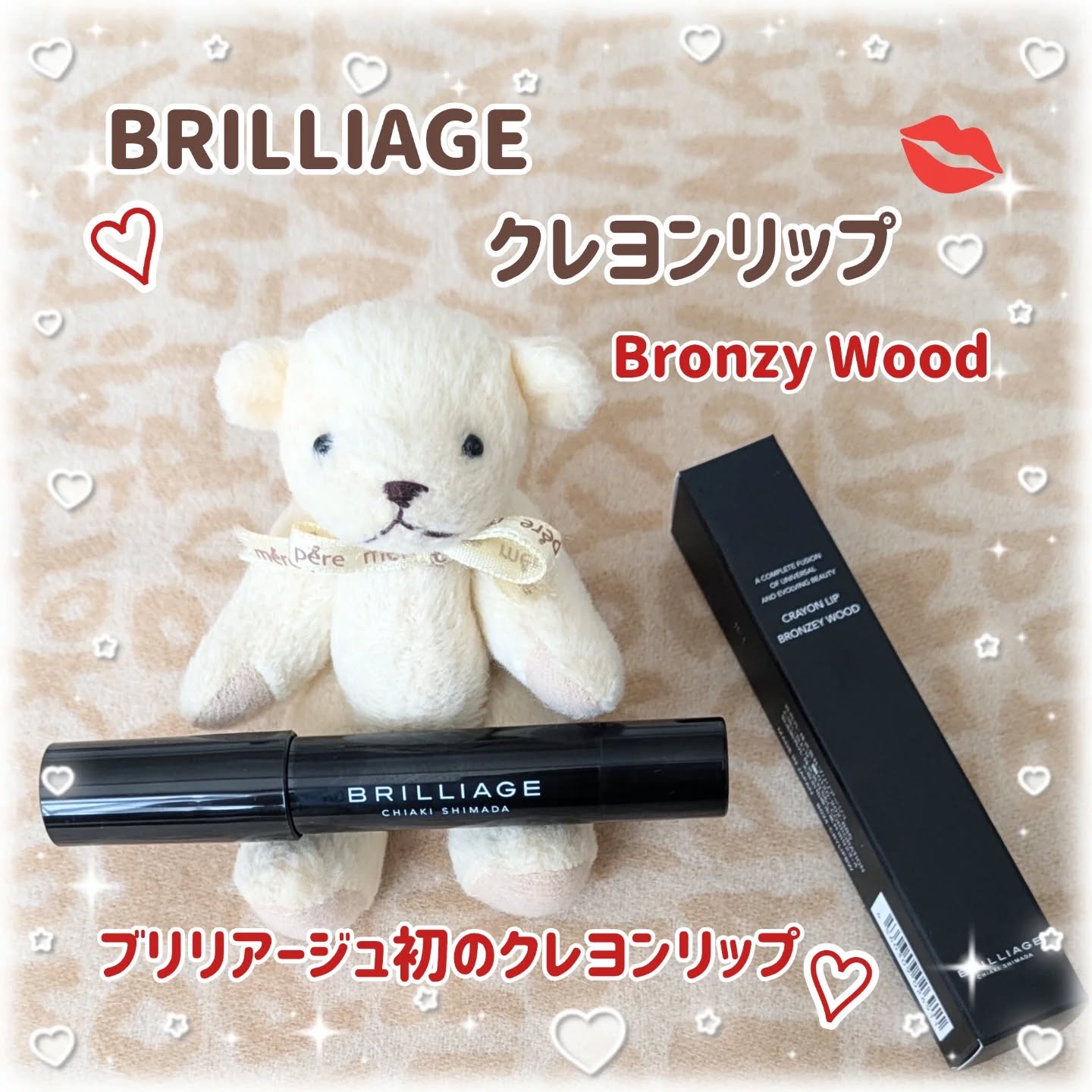 クレヨンリップ/ブリリアージュ/口紅を使ったクチコミ（1枚目）