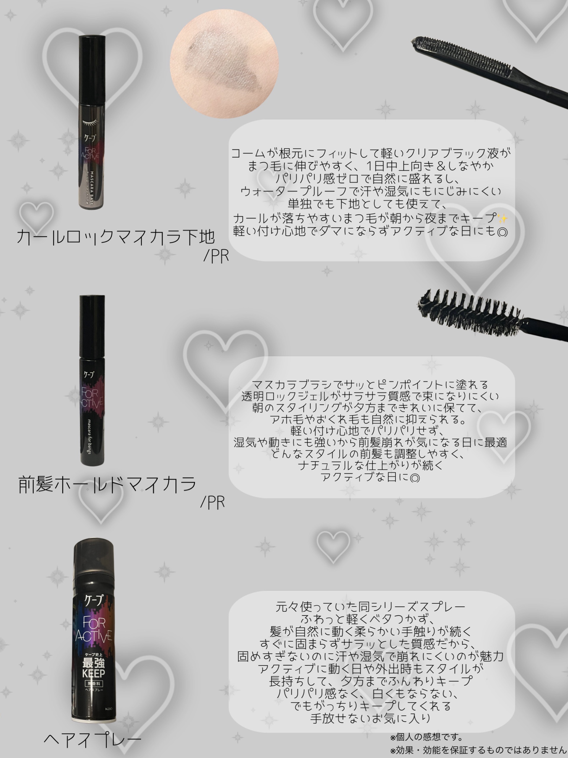 FOR ACTIVE/ケープ/ヘアスプレーを使ったクチコミ（2枚目）