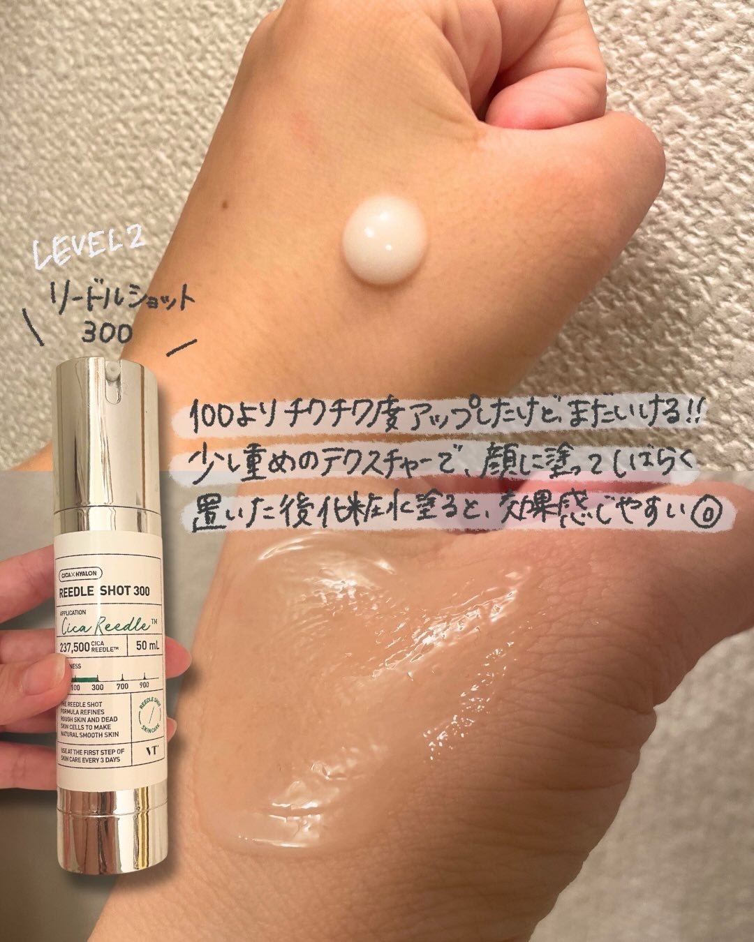 リードルショット100/VT/美容液を使ったクチコミ(3枚目)