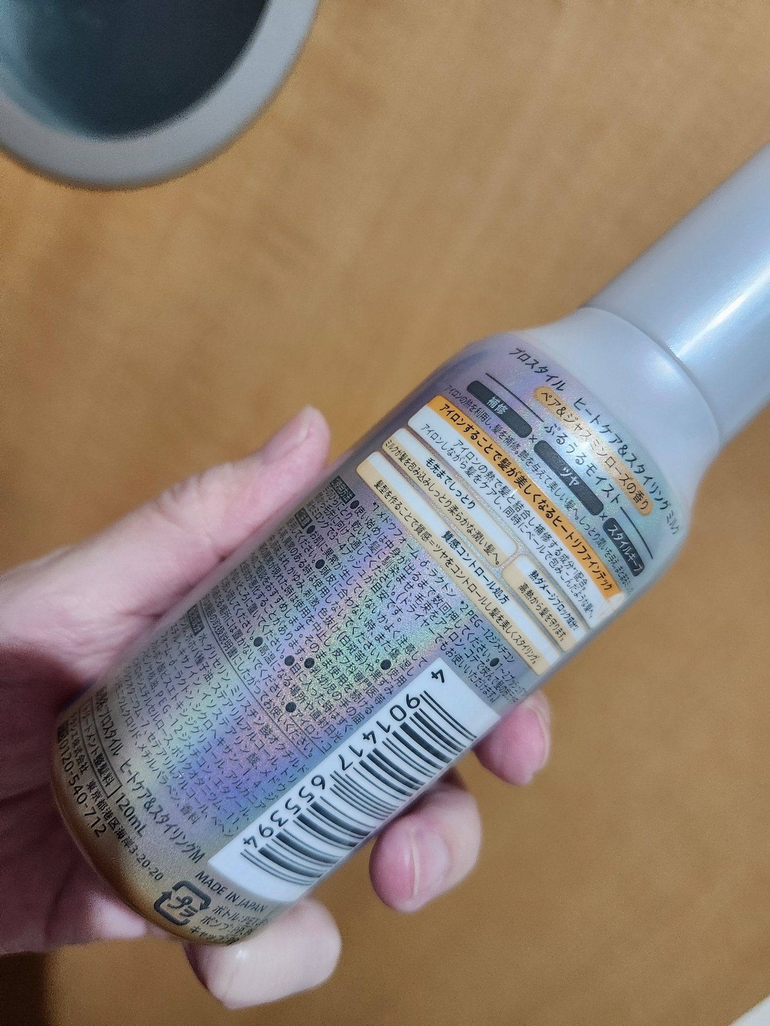 ヒートケア＆スタイリング ミルク/プロスタイル/プレスタイリング・寝ぐせ直しを使ったクチコミ（2枚目）