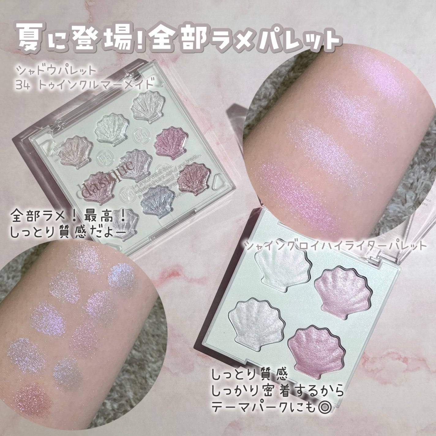 シャドウパレット/dasique/アイシャドウパレットを使ったクチコミ(4枚目)