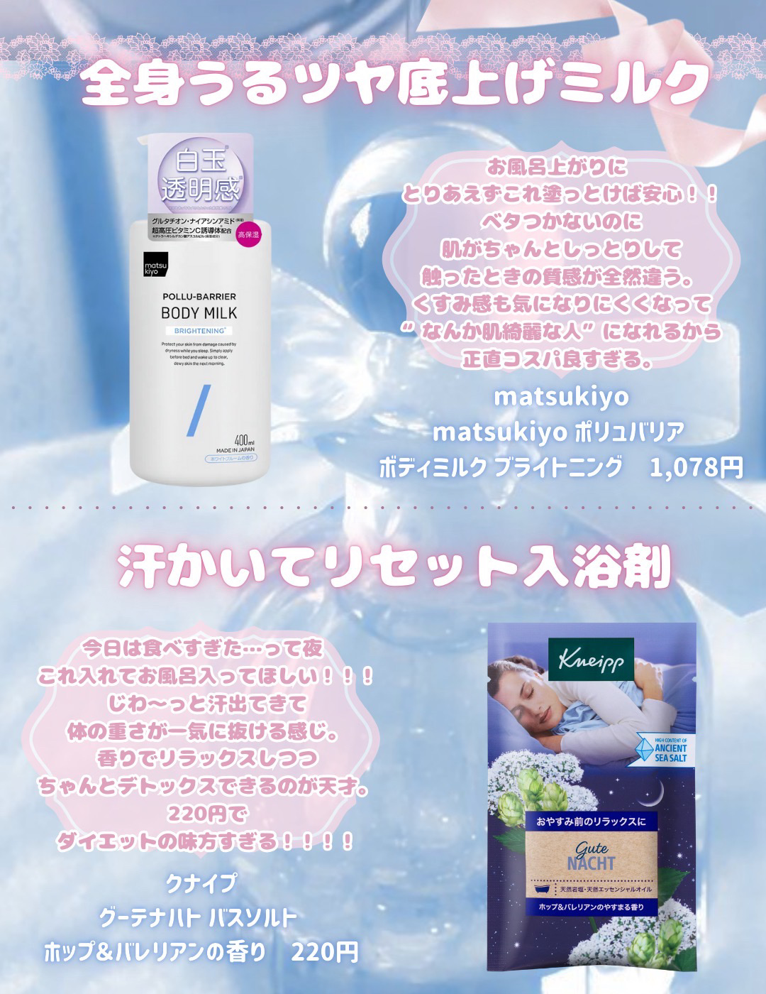 セレスティアルエスケープ ボディソープ		/LUX/ボディソープを使ったクチコミ（3枚目）