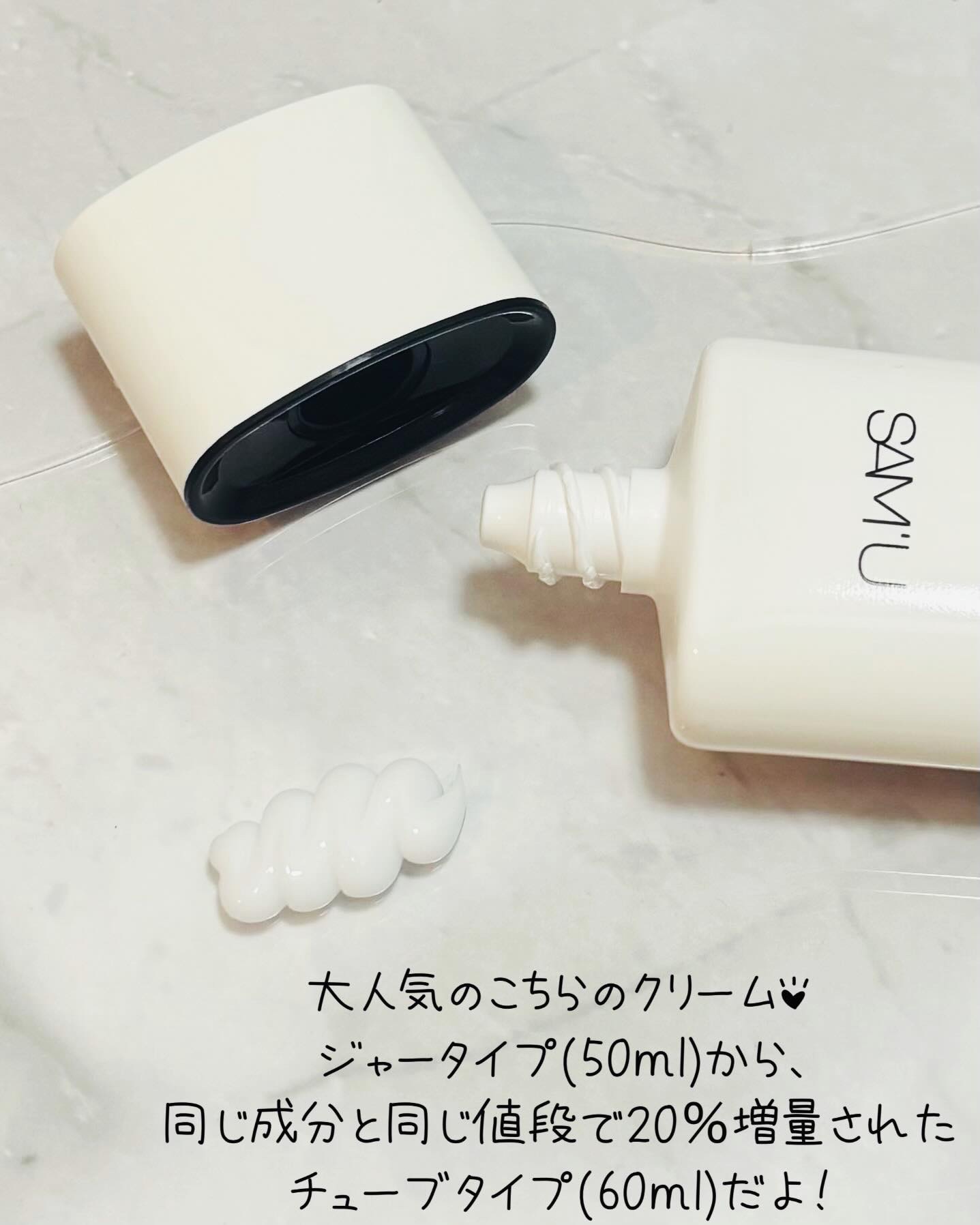 サミュ PHセンシティブクリーム/SAM'U/フェイスクリームを使ったクチコミ（2枚目）