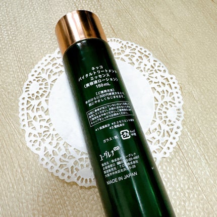 ネッコ バイタルトリートメントエッセンス/NEcCO スーペリア/化粧水を使ったクチコミ(3枚目)