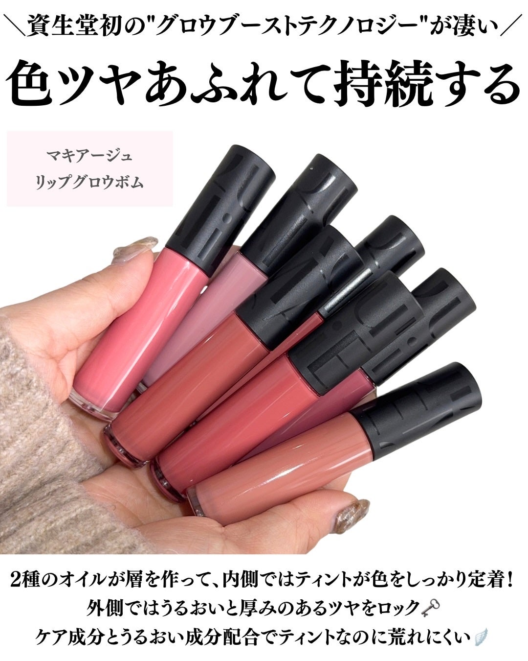 リップグロウボム/マキアージュ/リップティントを使ったクチコミ(2枚目)