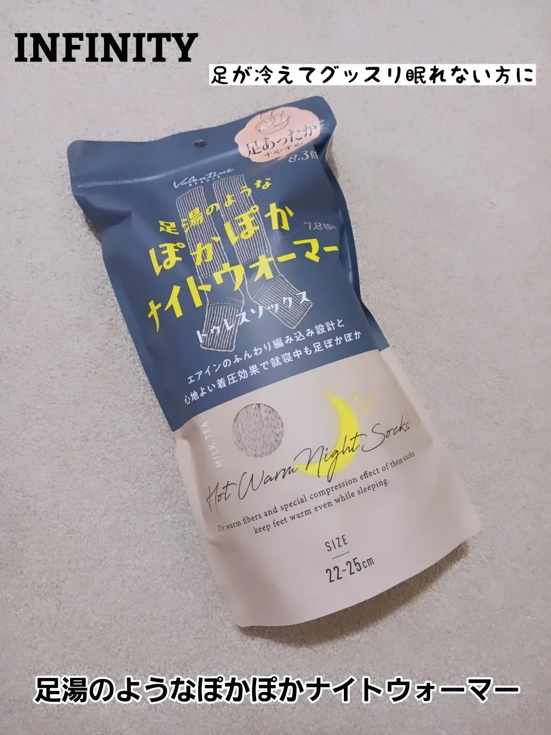 【インフィニティー 足湯のようなぽかぽかナイトウォーマー トゥレスソックス】

✅足元からじんわり温める“履く足湯”

☑エアインのふんわり編み込み設計

空気を含む編み方を採用し、靴下が足元に空気を閉じ込めて保湿柔らかく、快適な履き心地を