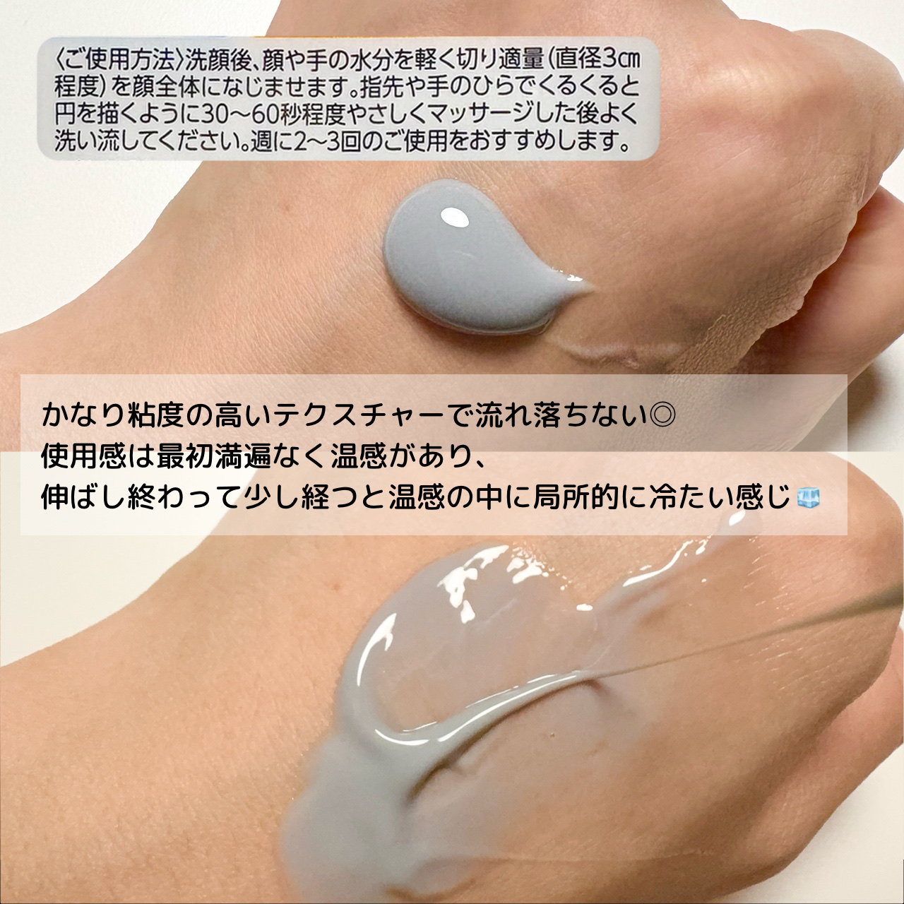 汗かき気分　温冷感マッサージクレイ/マックス/スクラブ・ゴマージュを使ったクチコミ（3枚目）
