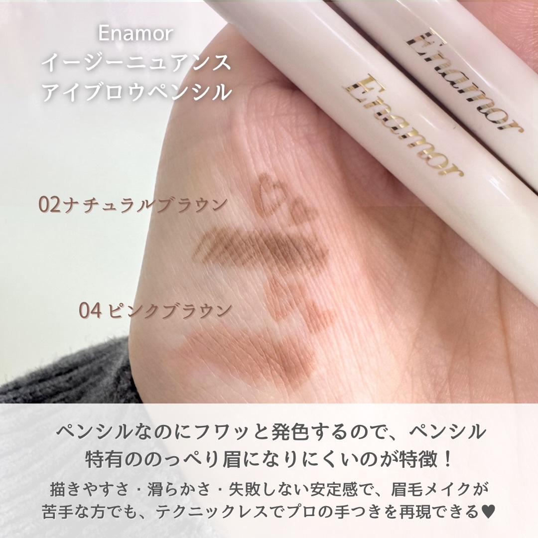 イージーニュアンスアイブロウパウダー/Enamor/パウダーアイブロウを使ったクチコミ（3枚目）