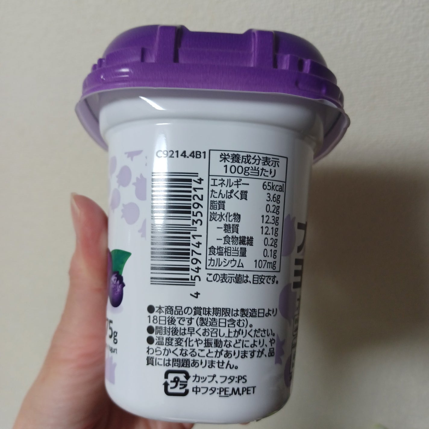 ブルーベリーヨーグルト/トップバリュ ベストプライス/ヨーグルトを使ったクチコミ(3枚目)