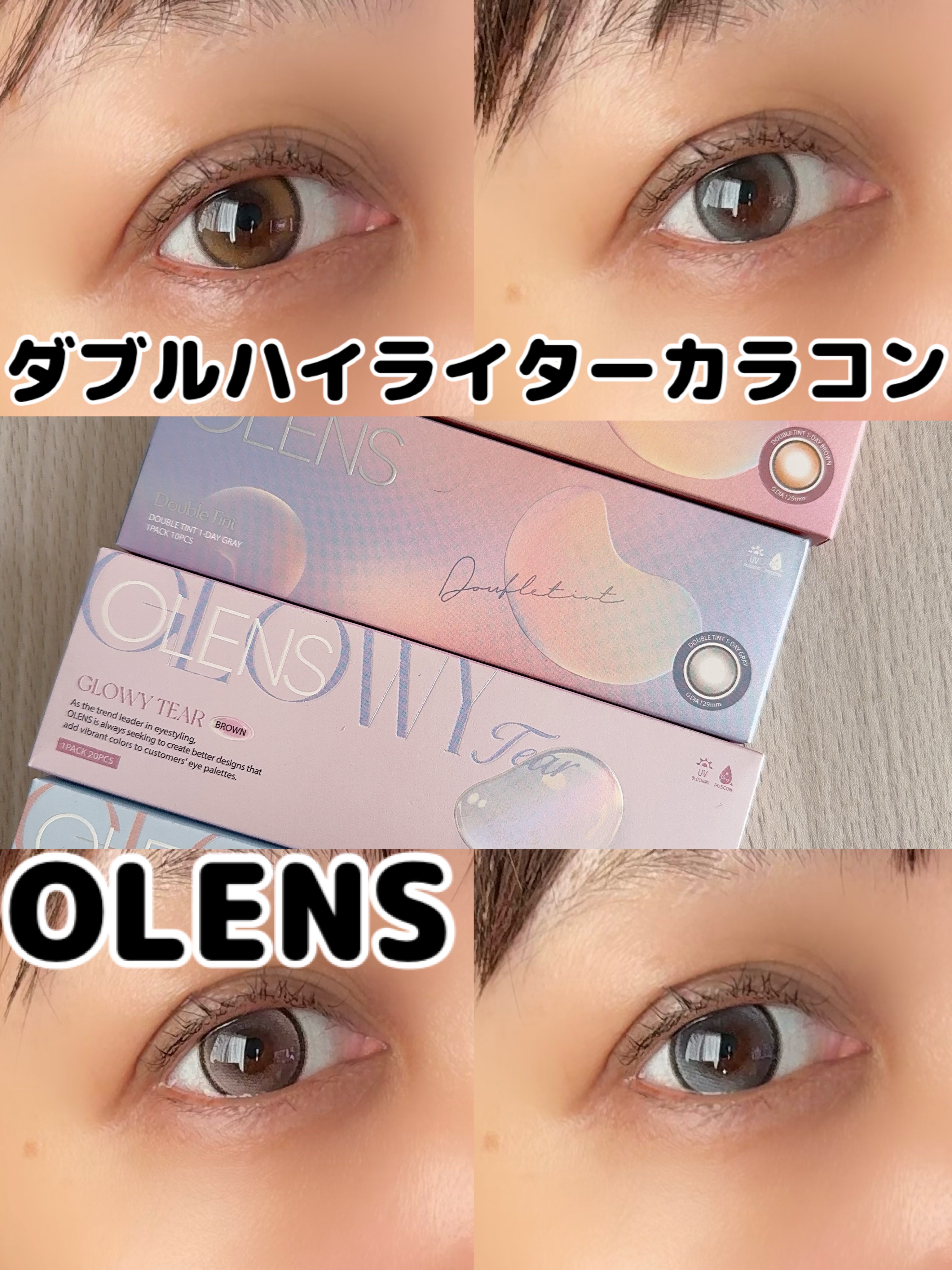 OLENS

ダブルハイライターカラコン✨

☑️Glowy Tear 1day
ブラウン
グレー

DIA 14.2mm 
着色直径 13.3mm
含水率 48%

涙のように透き通った
極微細のダブルハイライターパターンでうるうるとした