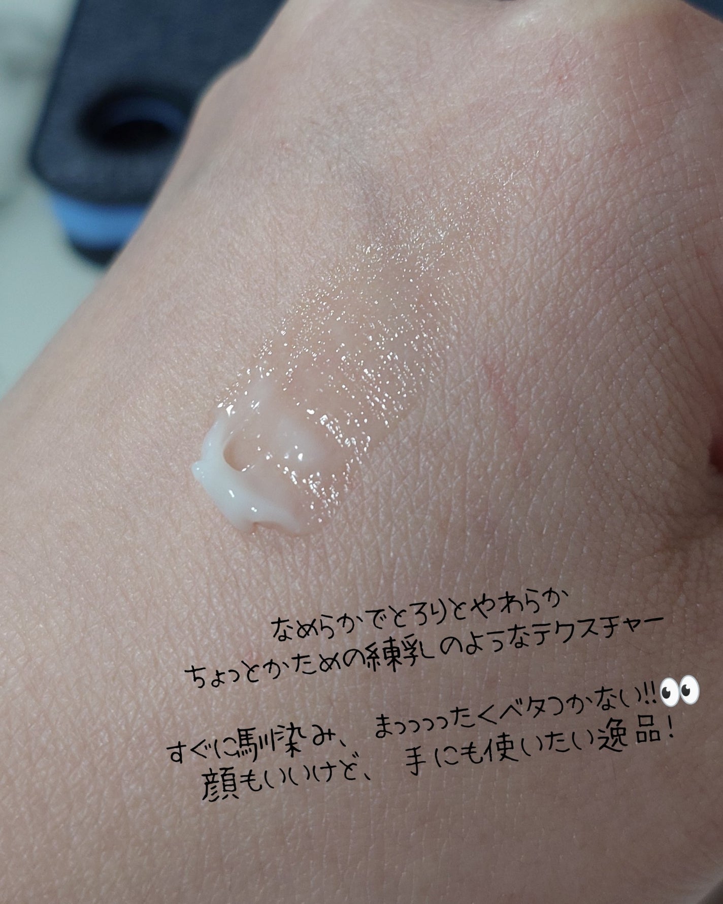 リモイストクリーム<リッチタイプ>/明色/フェイスクリームを使ったクチコミ(4枚目)