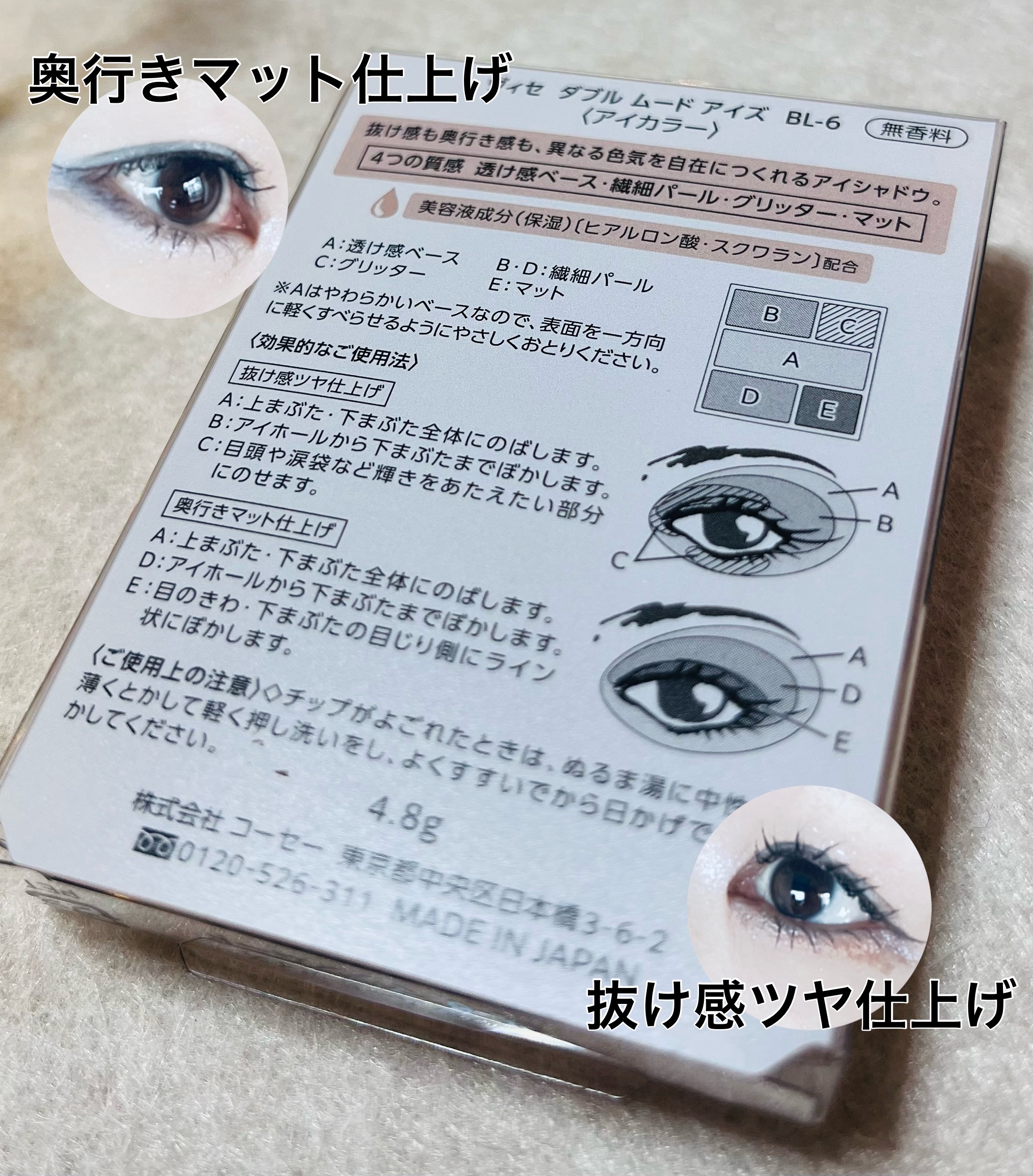 ダブル ムード アイズ/Visée/アイシャドウパレットを使ったクチコミ（2枚目）