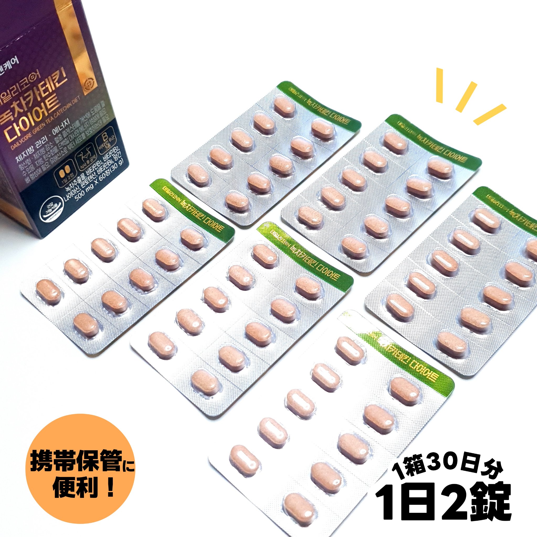 デイリーコア 緑茶 カテキンダイエット/ChunhoNcare/ボディサプリメントを使ったクチコミ（3枚目）