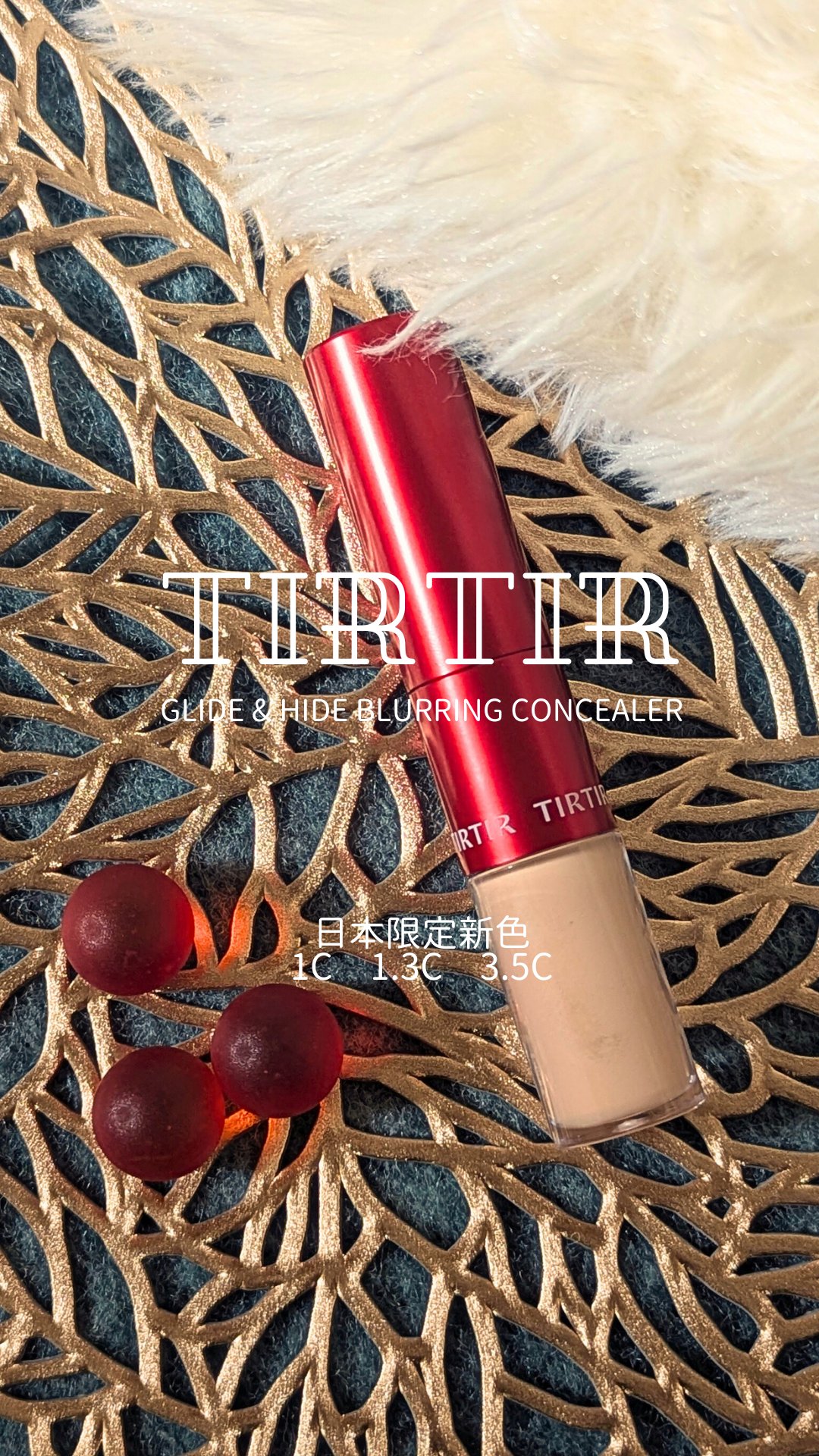 …
待望の日本限定新色登場！🎉 

TIRTIR
「GLIDE & HIDE BLURRING CONCEALER」 

1C（フェアピンク）を試してみたよ🥰

大人気シリーズこのコンシーラーが愛される理由
 1. 高密着ハイカバー： 
