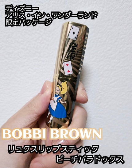 リュクス リップスティック /BOBBI BROWN/口紅を使ったクチコミ(1枚目)