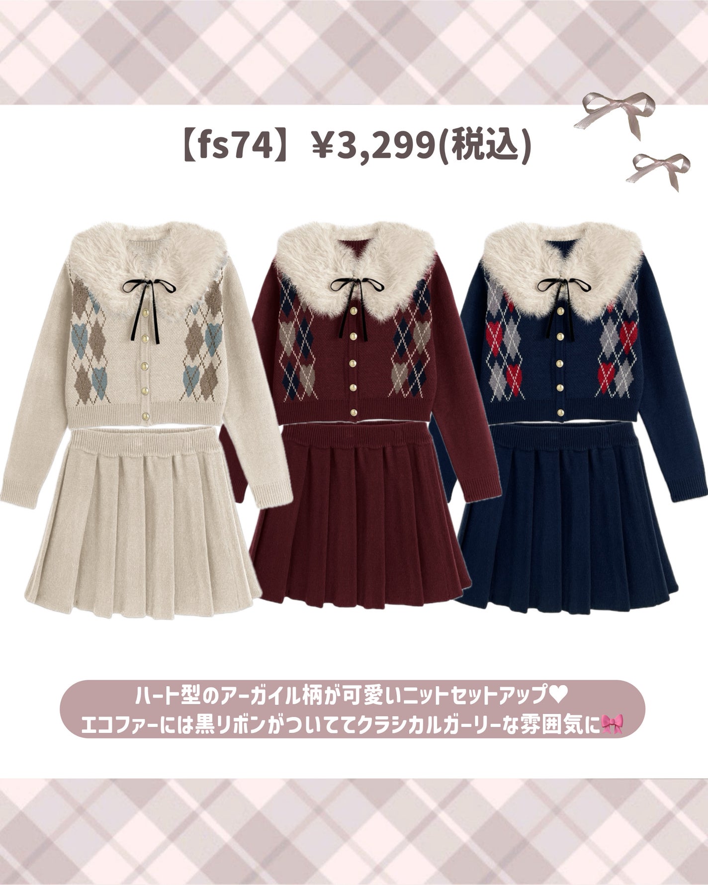 苺鈴 on LIPS 「可愛すぎるGRLの新作セットアップが続々発売❣️こんにちは、苺..」(3枚目)