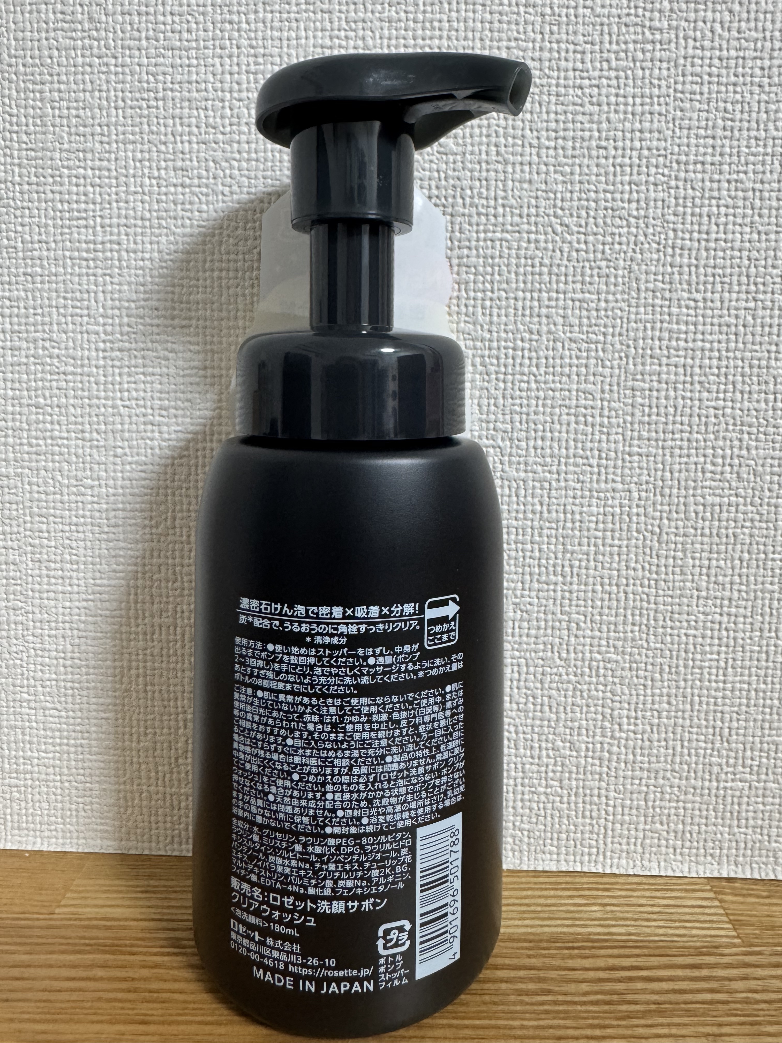 ロゼット洗顔サボン クリアウォッシュ/ロゼット/泡洗顔を使ったクチコミ（2枚目）