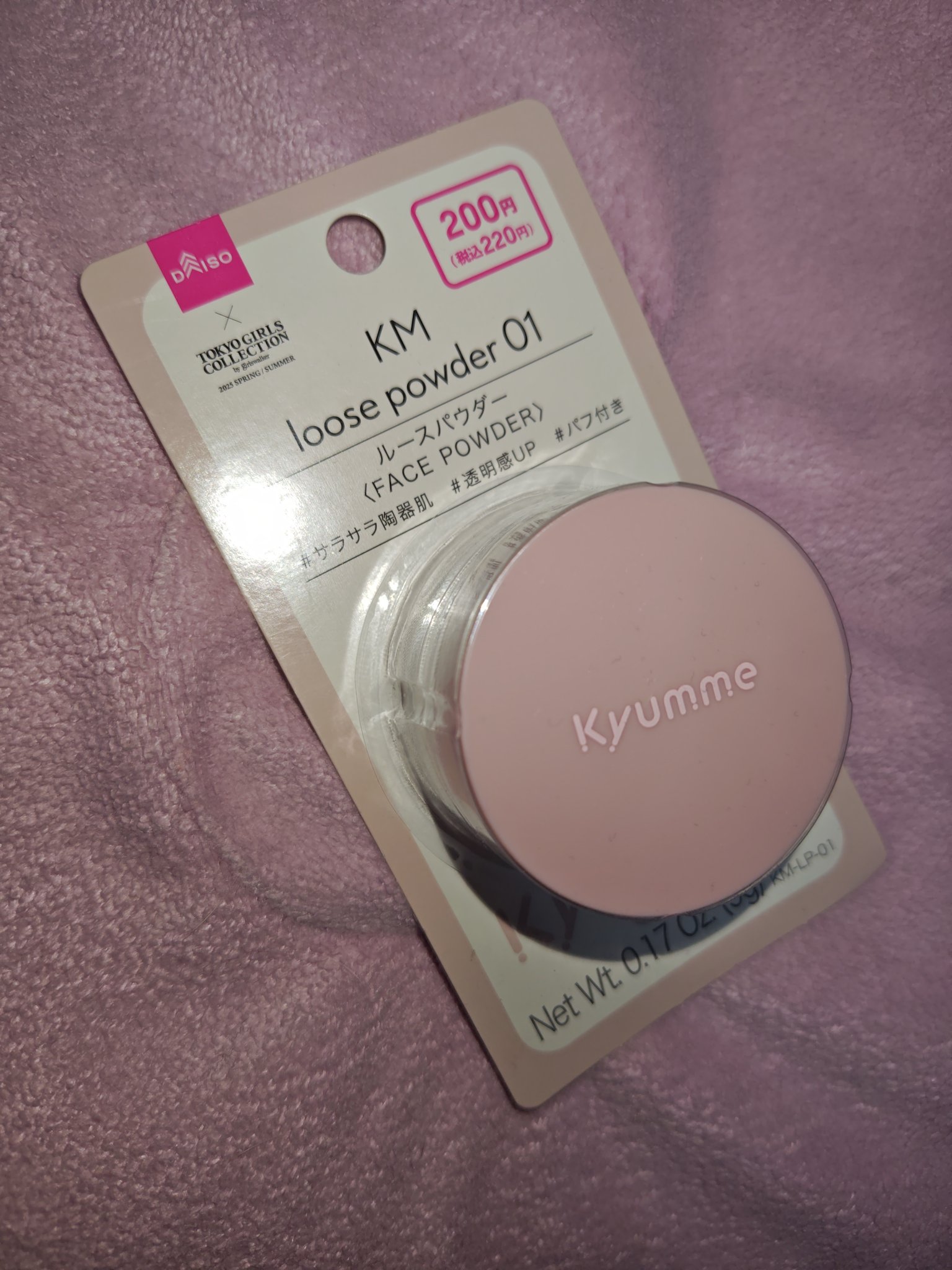 DAISO KM  ルースパウダーのクチコミ「陶器肌になれるマットなルースパウダー！
こちらはDAISOで購入した、KM  ルースパウダー0.....」（1枚目）