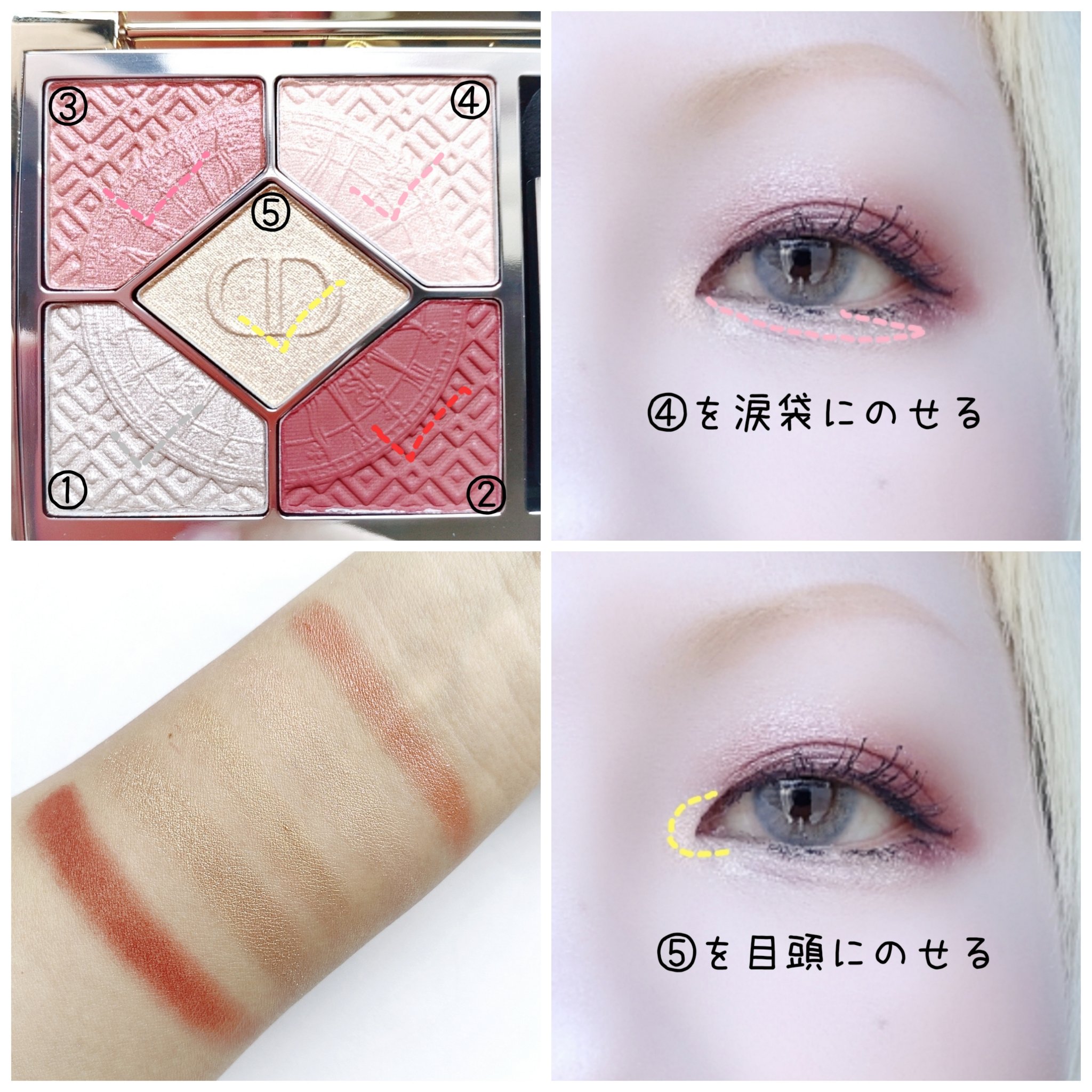 【旧】ディオールショウ サンク クルール（クリスマス コレクション 2024 限定品）/Dior/アイシャドウを使ったクチコミ（3枚目）