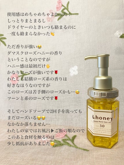 ディープモイスト ヘアオイル3.0/&honey/ヘアオイルを使ったクチコミ(4枚目)