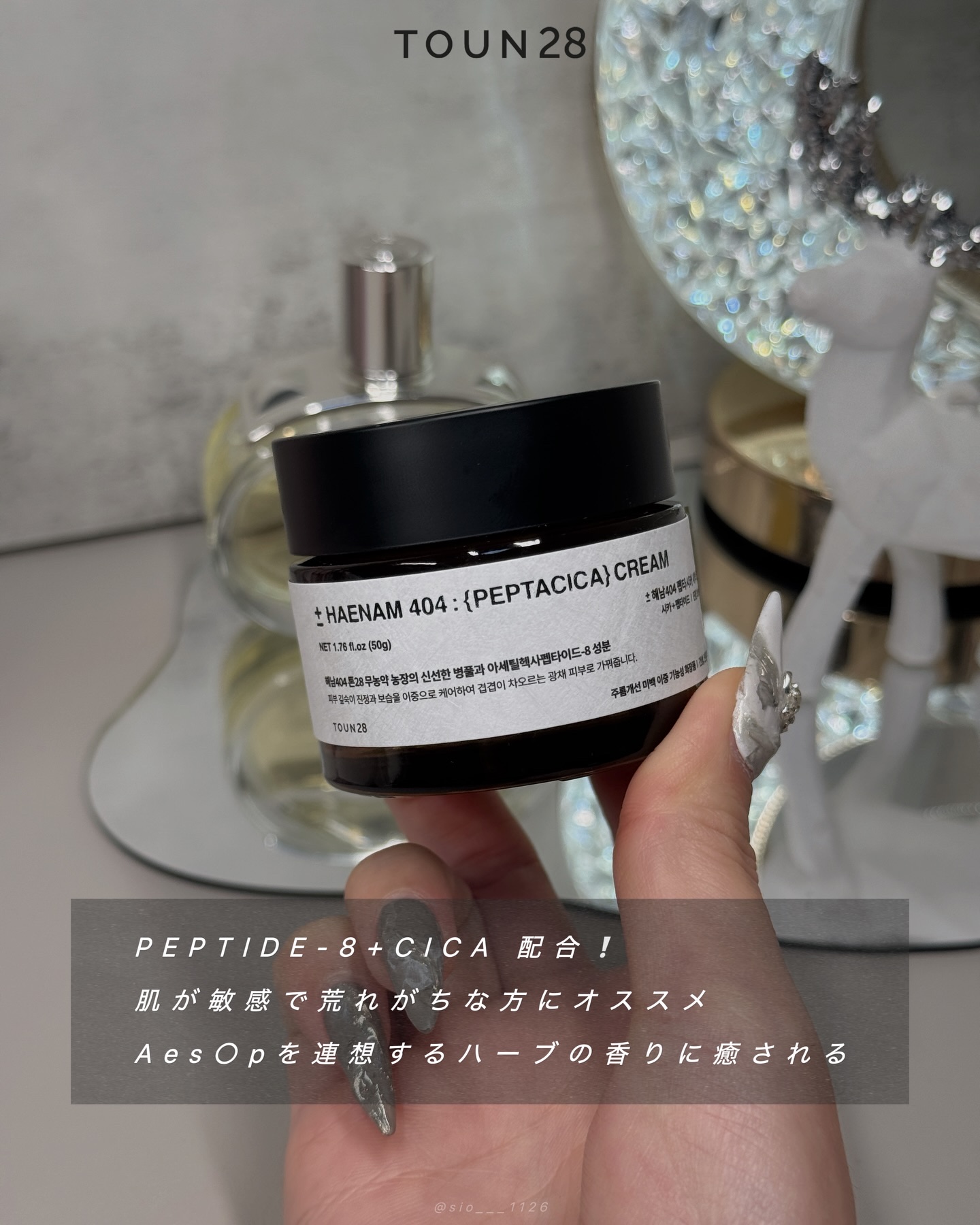 へナム404ペプタシカクリーム/TOUN28/フェイスクリームを使ったクチコミ（2枚目）