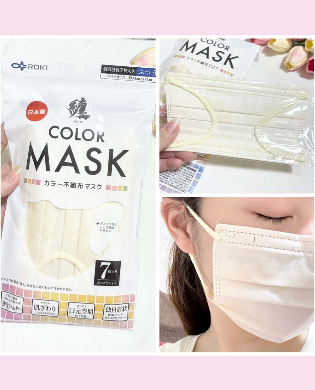 カラーマスク バイカラー 7枚入り/ROKI/マスクを使ったクチコミ(3枚目)