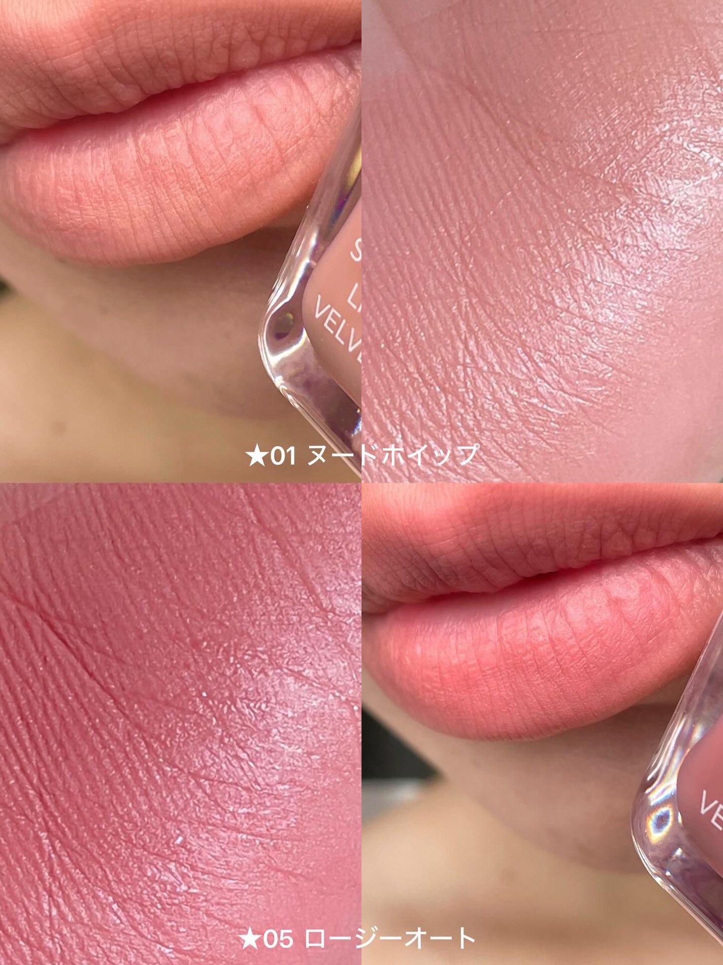 スウェイリップベルベット/too cool for school/リップティントを使ったクチコミ(5枚目)