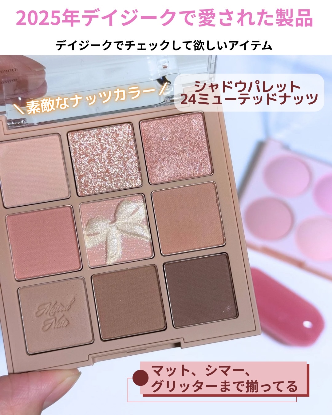 シャドウパレット/dasique/アイシャドウパレットを使ったクチコミ（2枚目）