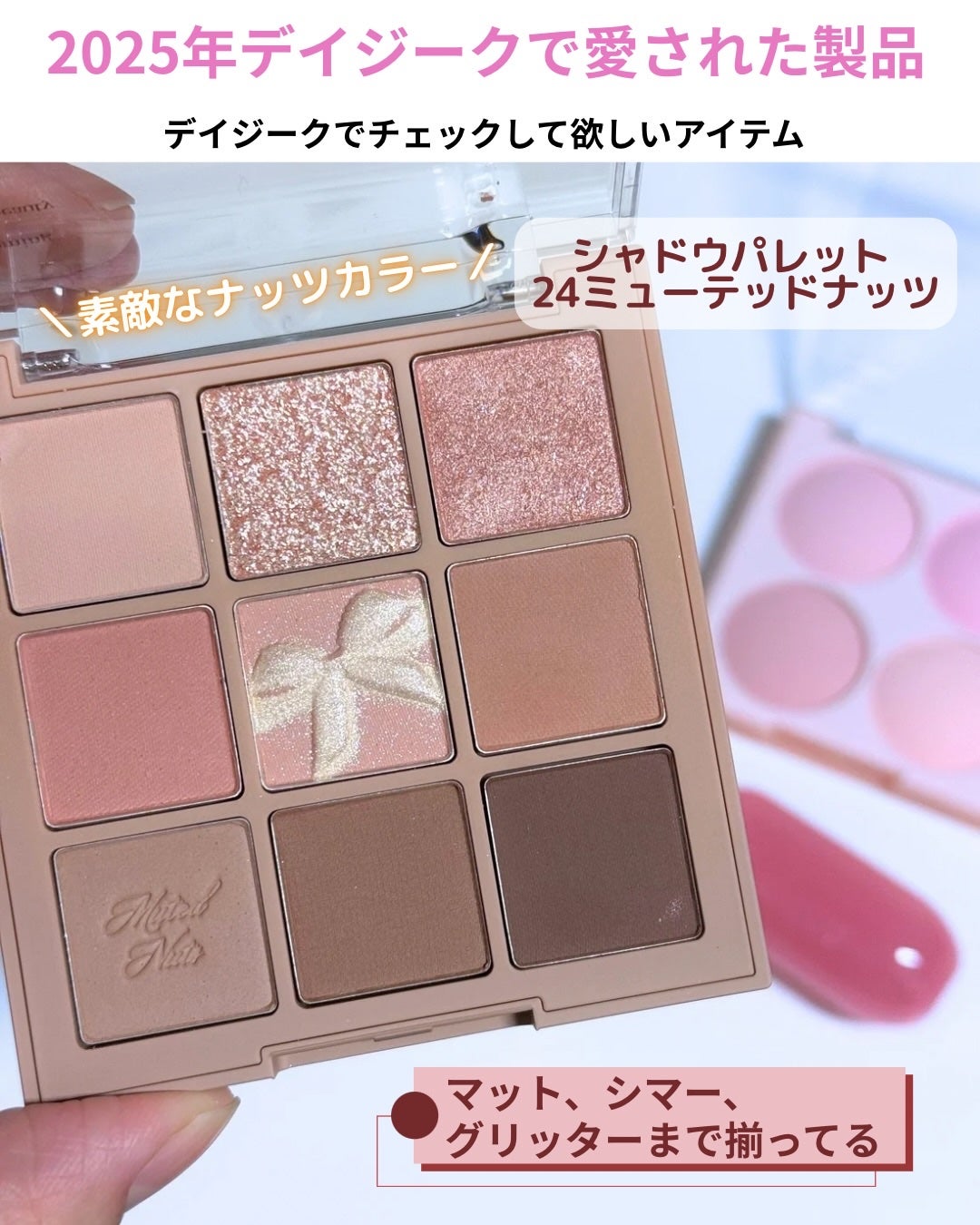 シャドウパレット/dasique/アイシャドウパレットを使ったクチコミ(2枚目)