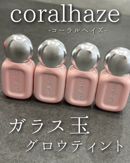 デュー ドロップ ティント/Coralhaze/リップティントを使ったクチコミ(1枚目)