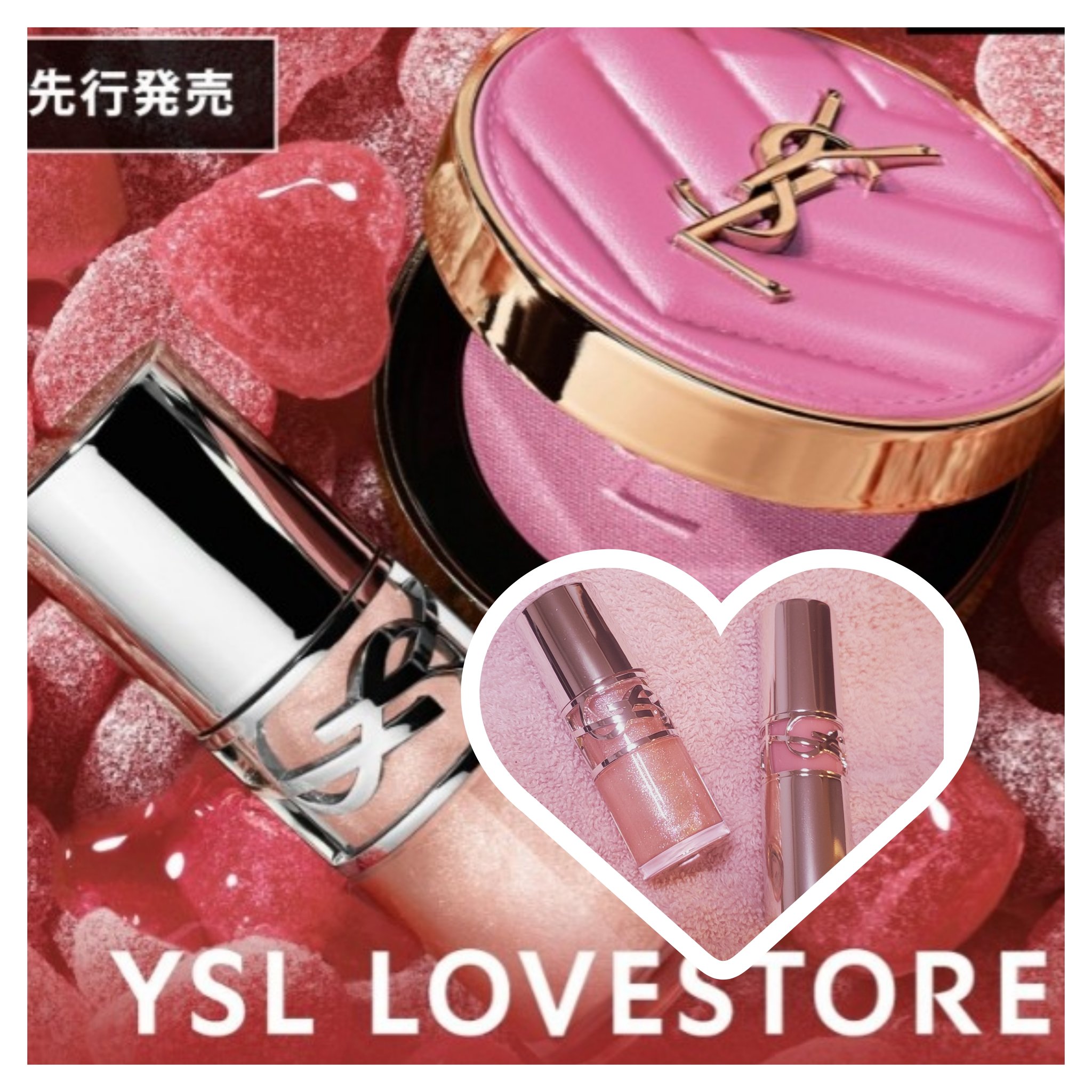 YSL ラブシャイン リップスティック/YVES SAINT LAURENT BEAUTE/口紅を使ったクチコミ（1枚目）