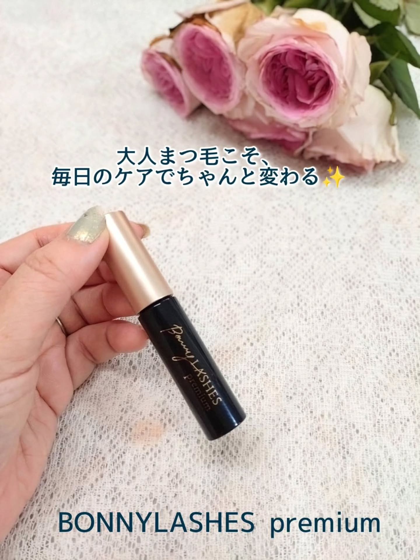 BONNY LASHES premium/FABIUS/まつげ美容液を使ったクチコミ（1枚目）