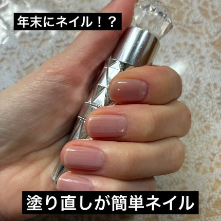 グロッシーコート/スキューズミー/オールインワンネイルを使ったクチコミ(1枚目)