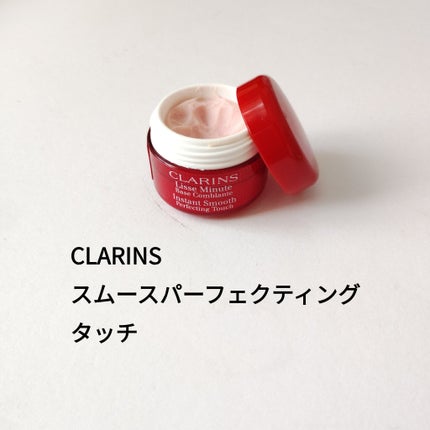 スムース パーフェクティング タッチ/CLARINS/化粧下地を使ったクチコミ(2枚目)