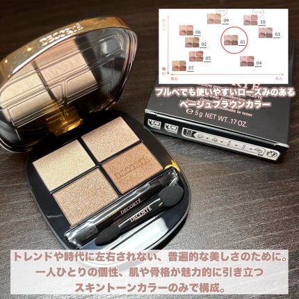スキンシャドウ デザイニング パレット/DECORTÉ/アイシャドウパレットを使ったクチコミ(3枚目)