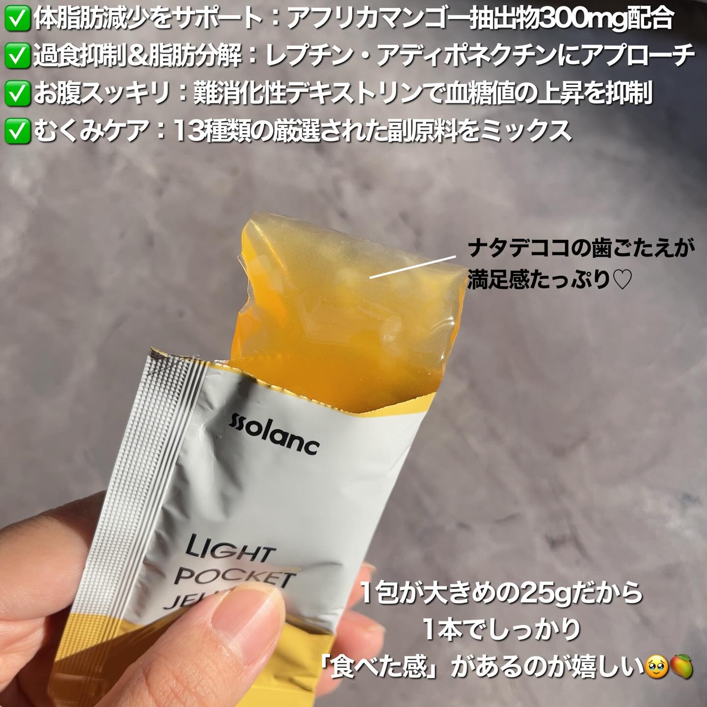 ライトポケットゼリー/ssolanc/その他食品を使ったクチコミ（3枚目）