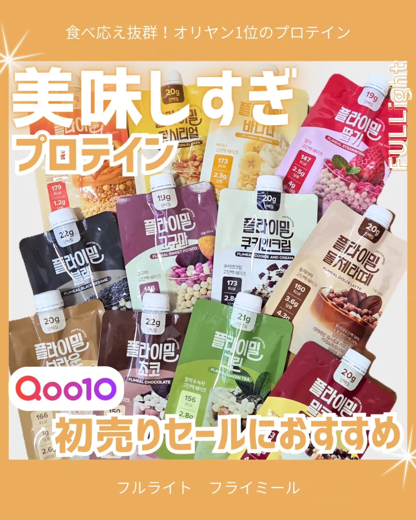 FLIMEAL プロテインシェイク/FLIMEAL/その他プロテインを使ったクチコミ（1枚目）