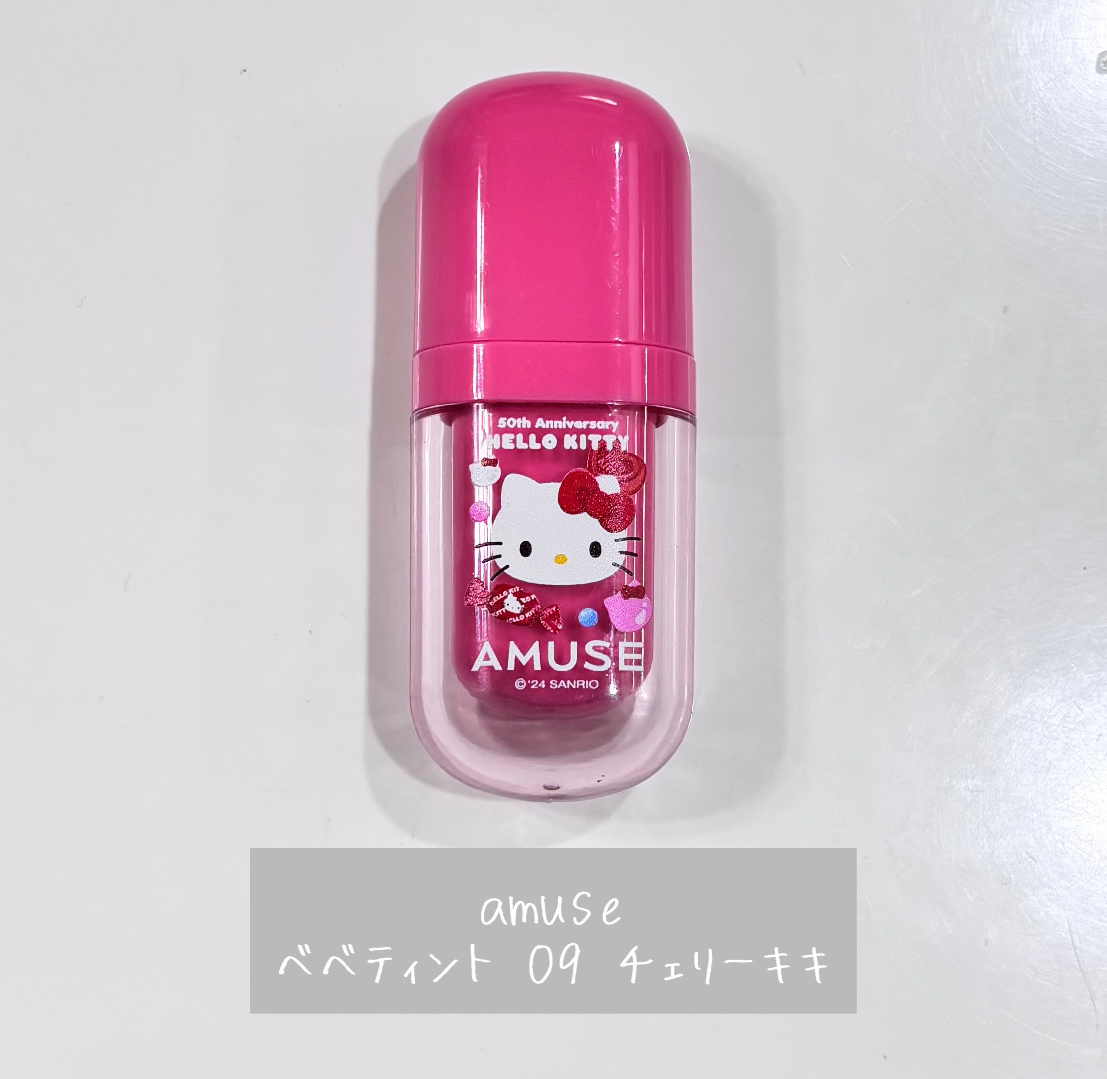 べべティント/AMUSE/リップティントを使ったクチコミ（1枚目）