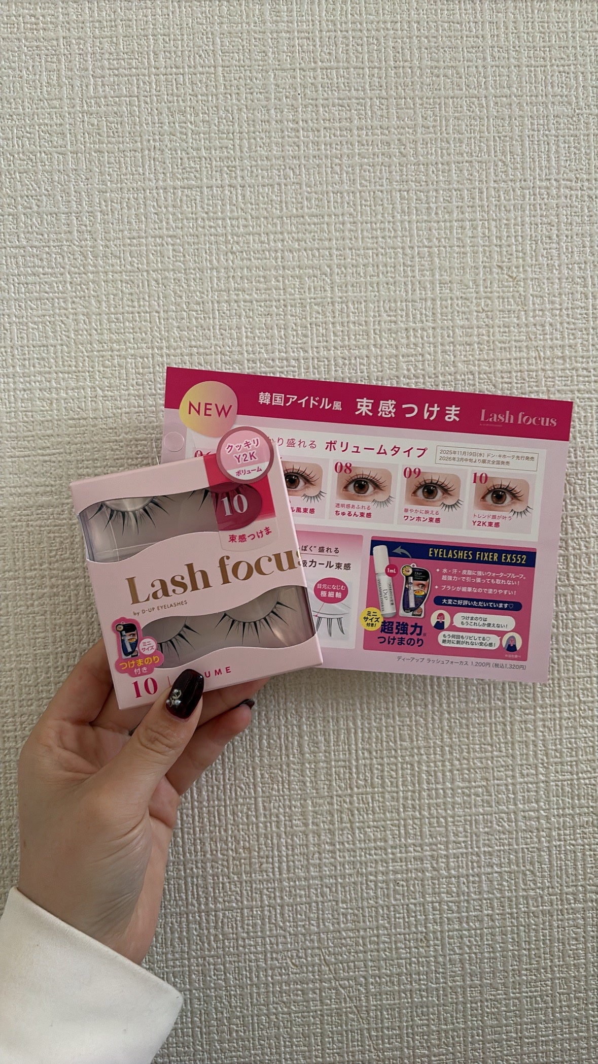 ラッシュフォーカス/D-UP/つけまつげを使ったクチコミ(1枚目)