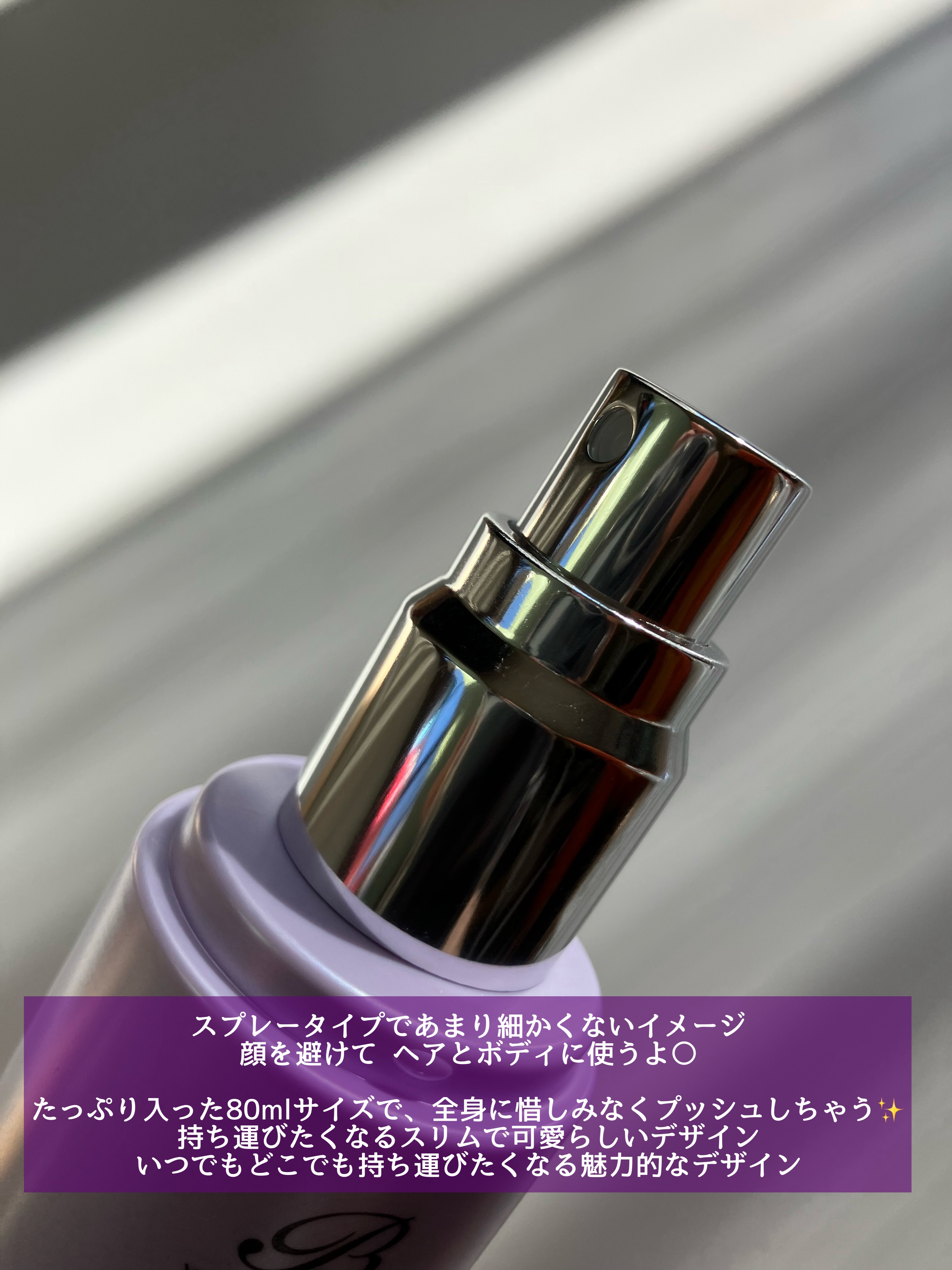 セラム X パフュームミスト VIOLET KISS/Velvet Bunny/香水(レディース)を使ったクチコミ（2枚目）