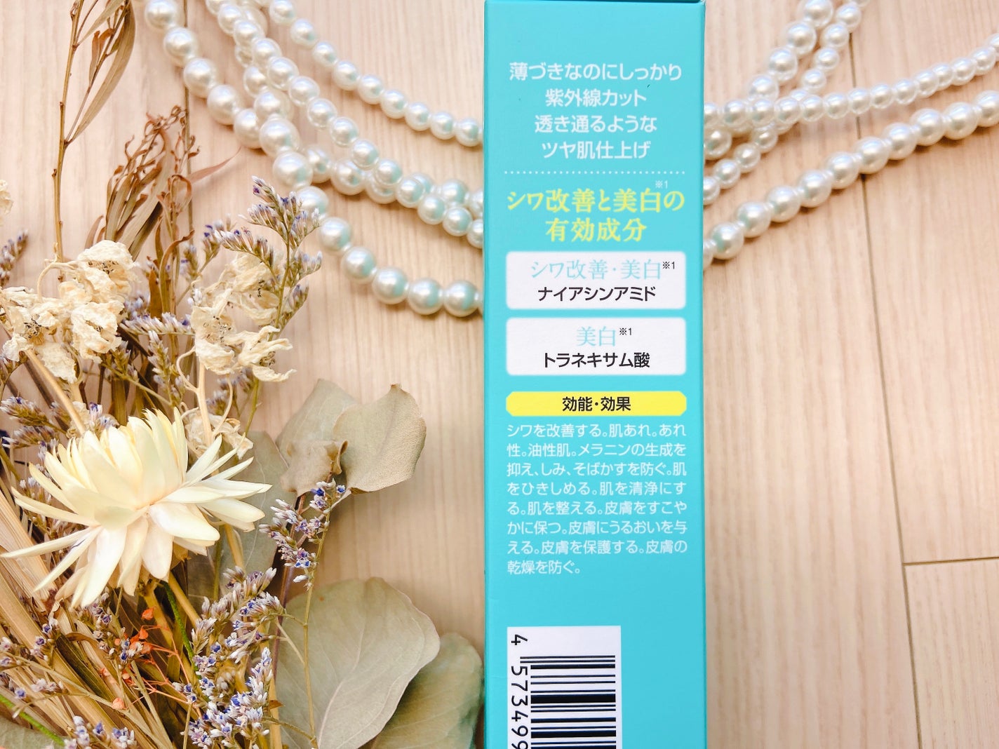 Medical UV tone up Primer/eLα/化粧下地を使ったクチコミ(4枚目)