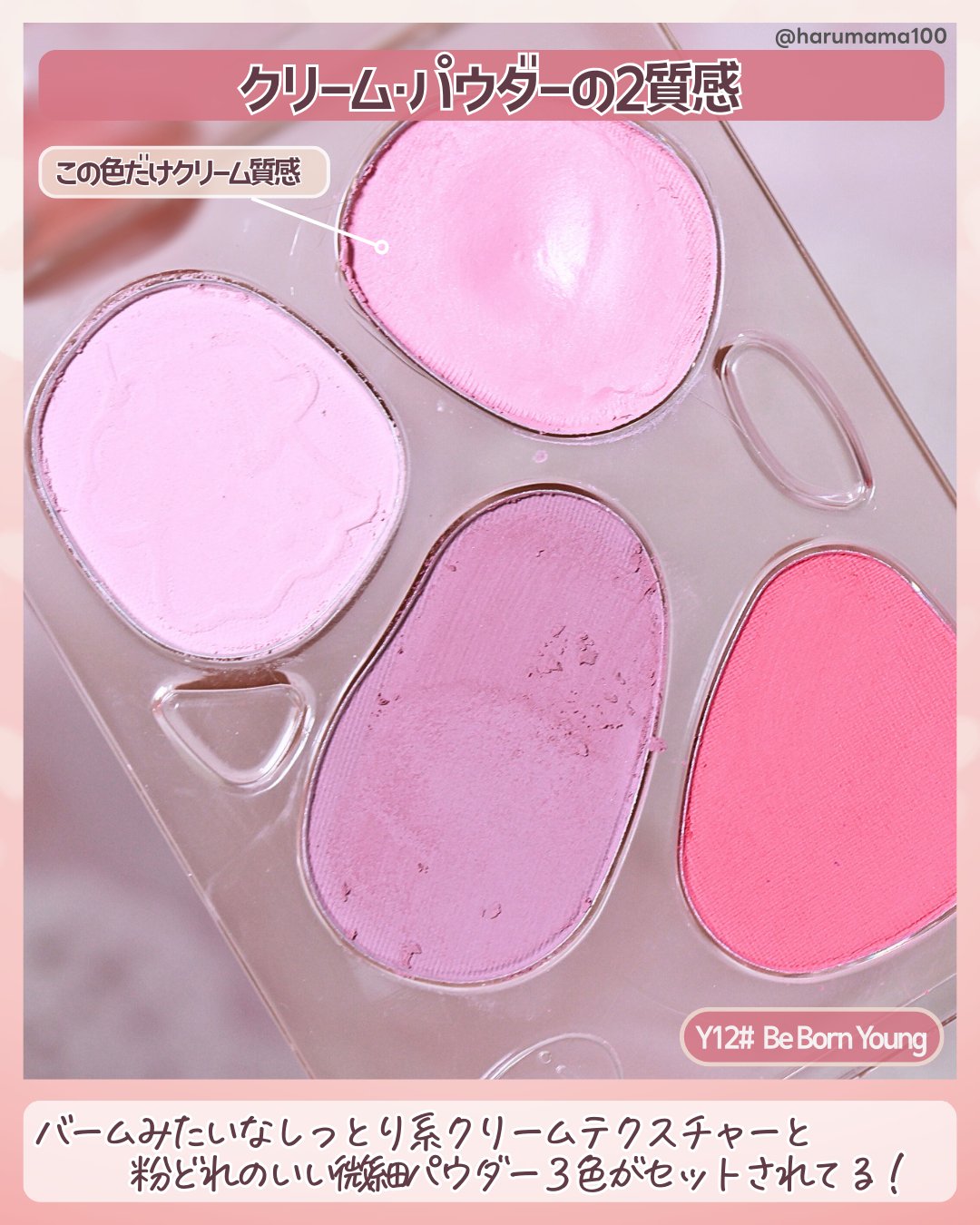 FLOATING CLOUDS CUSTARD FOUR COLOR BLUSH/xixi/パウダーチークを使ったクチコミ（3枚目）