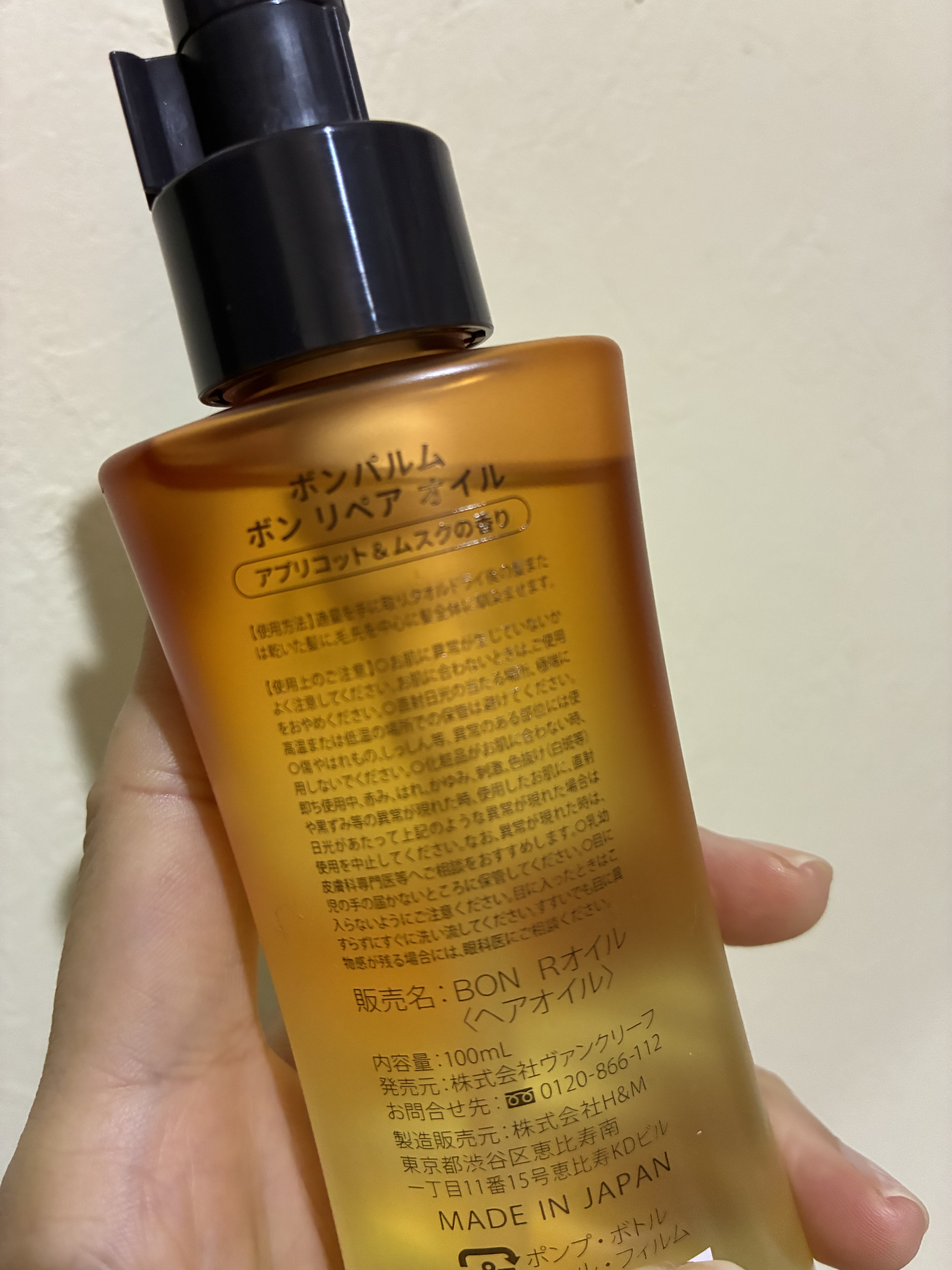 ボンリペア オイル/bonparme/ヘアオイルを使ったクチコミ（3枚目）