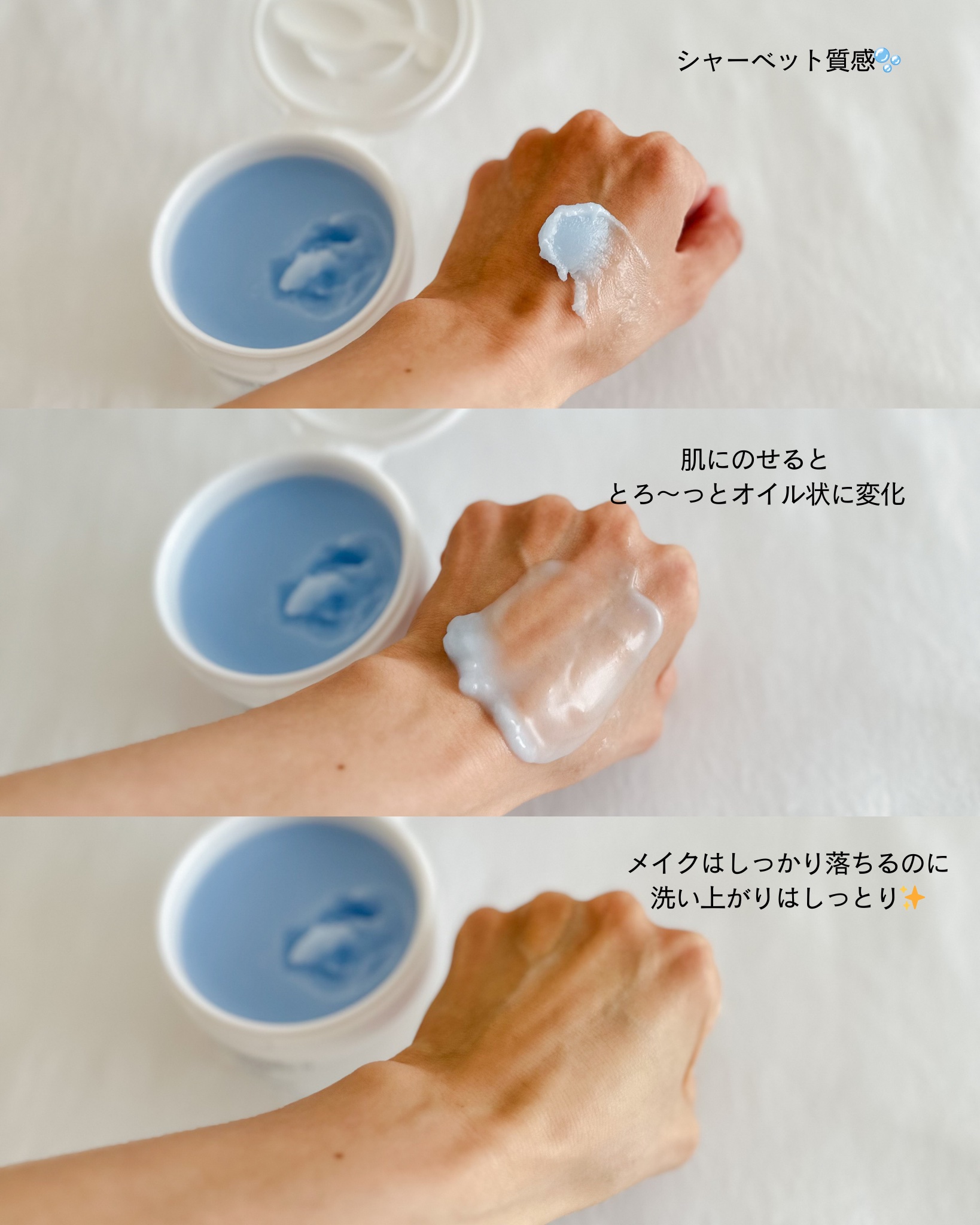 アズレンブルークレンジングバーム/原料工房/クレンジングバームを使ったクチコミ（3枚目）