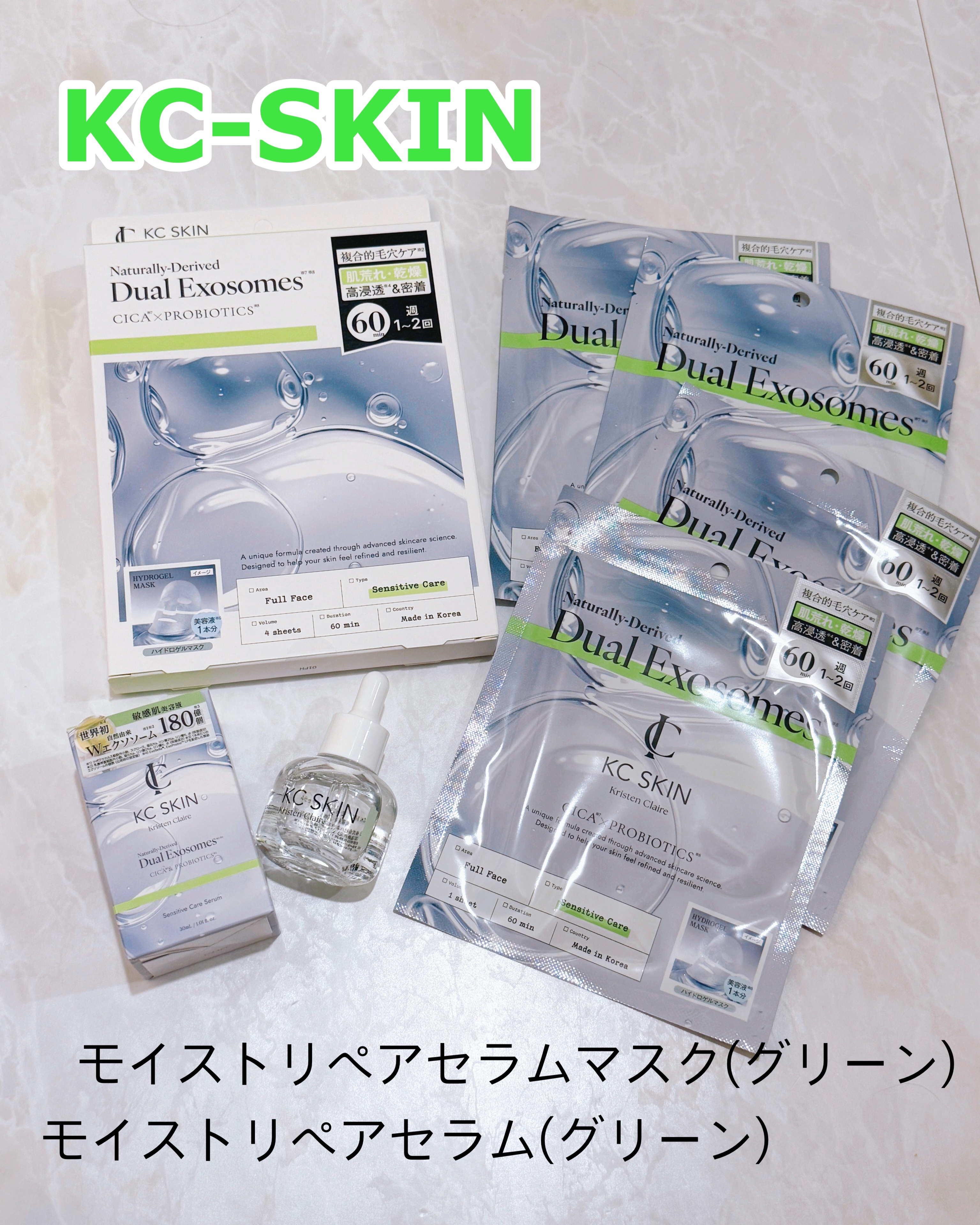 KC SKIN モイストリペアセラム/KC SKIN – Kristen Claire/美容液を使ったクチコミ（1枚目）