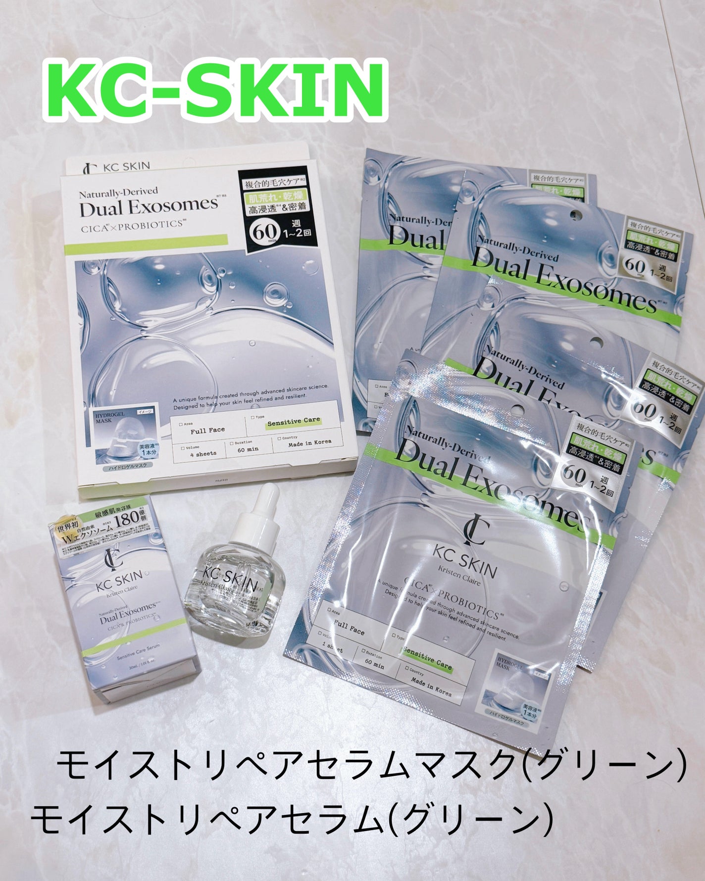 KC SKIN モイストリペアセラム/KC SKIN – Kristen Claire/美容液を使ったクチコミ(1枚目)